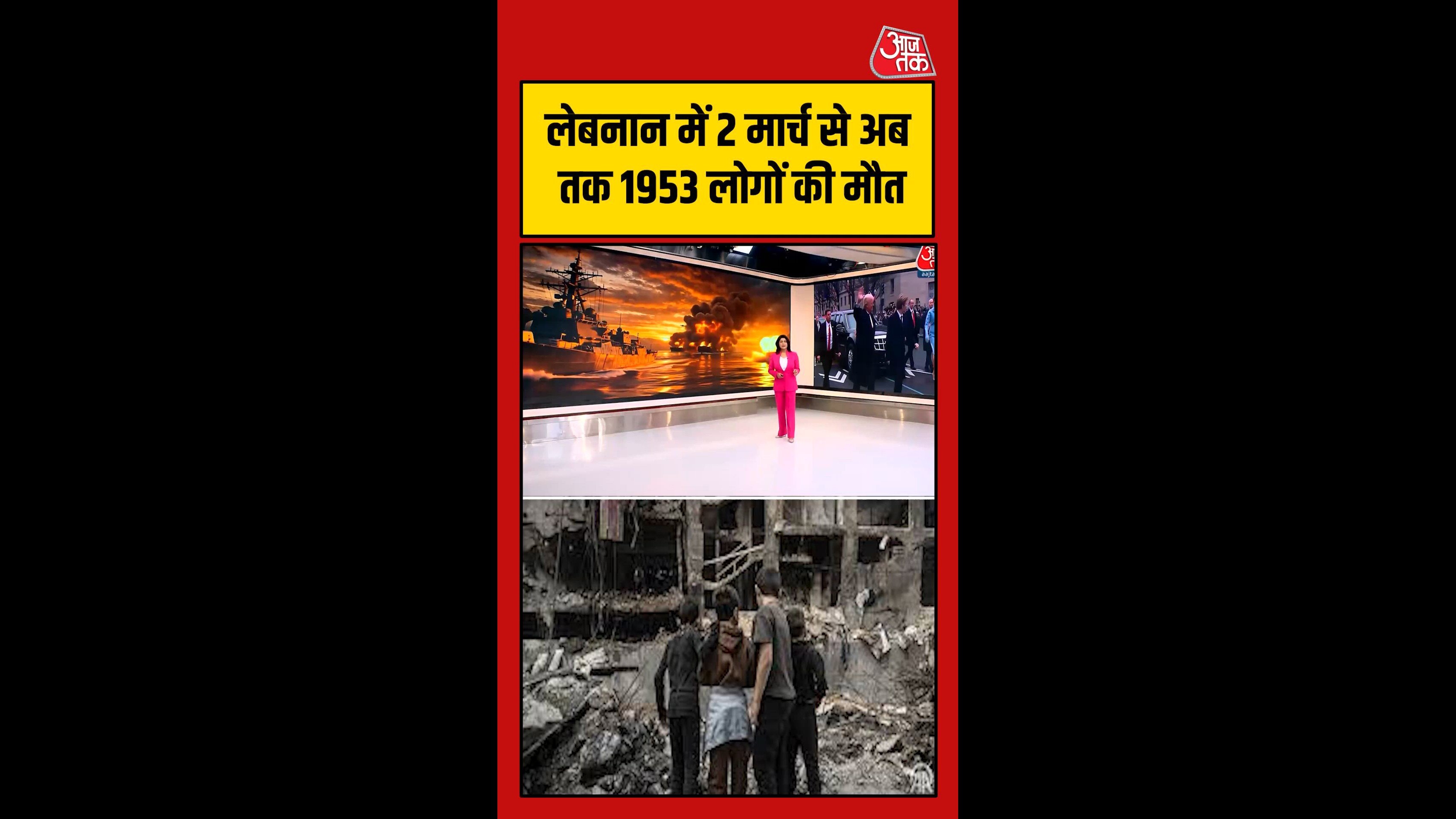 लेबनान में इजरायली हमलों में अबतक कितने लोगों ने गंवाई जान?