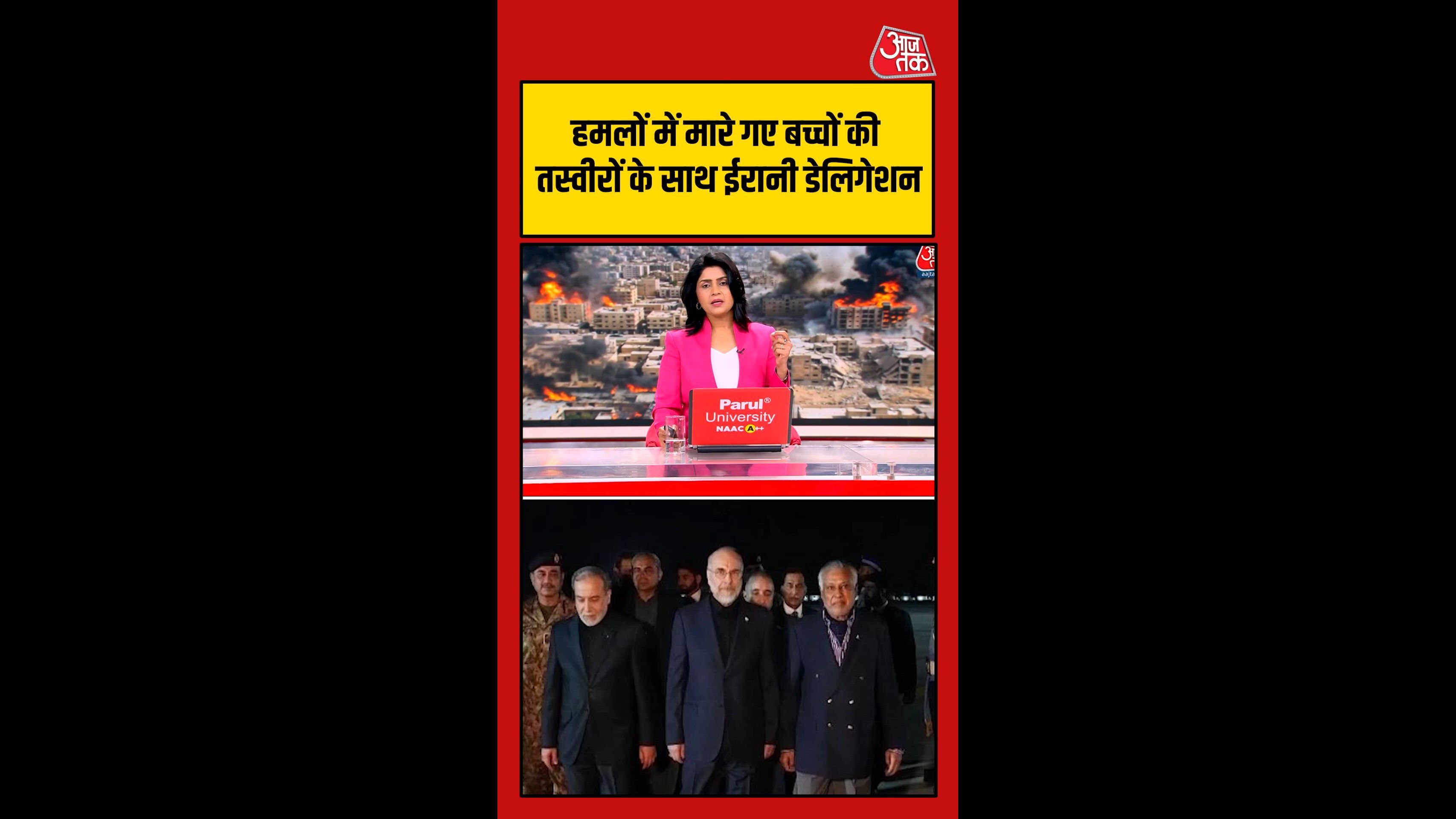 स्कूली बच्चों की तस्वीरों संग इस्लामाबाद पहुंचा ईरानी डेलिगेशन