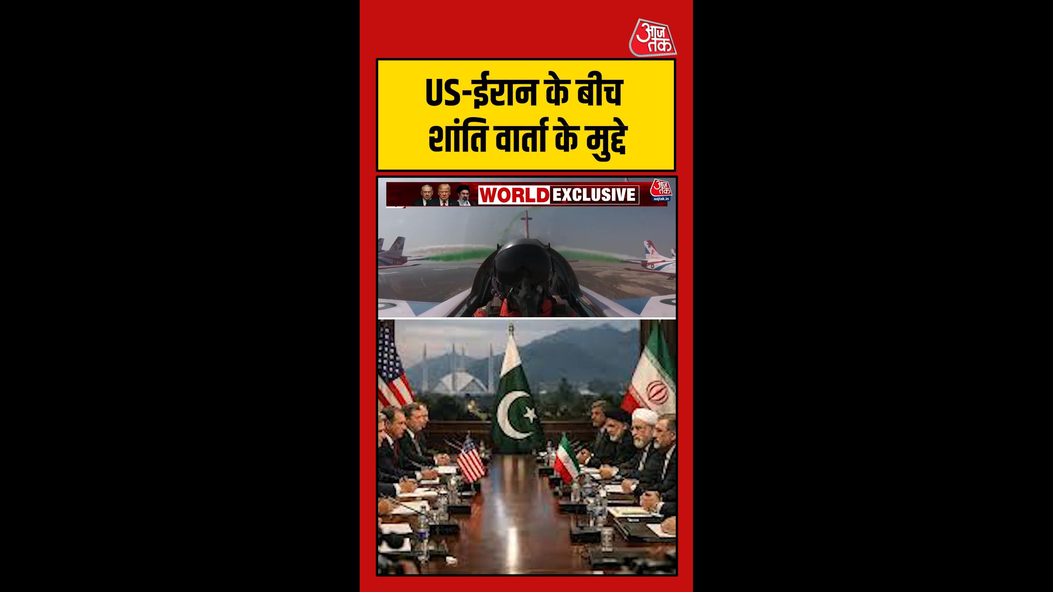 अमेरिका और ईरान की शांति वार्ता के ये हैं बड़े मुद्दे