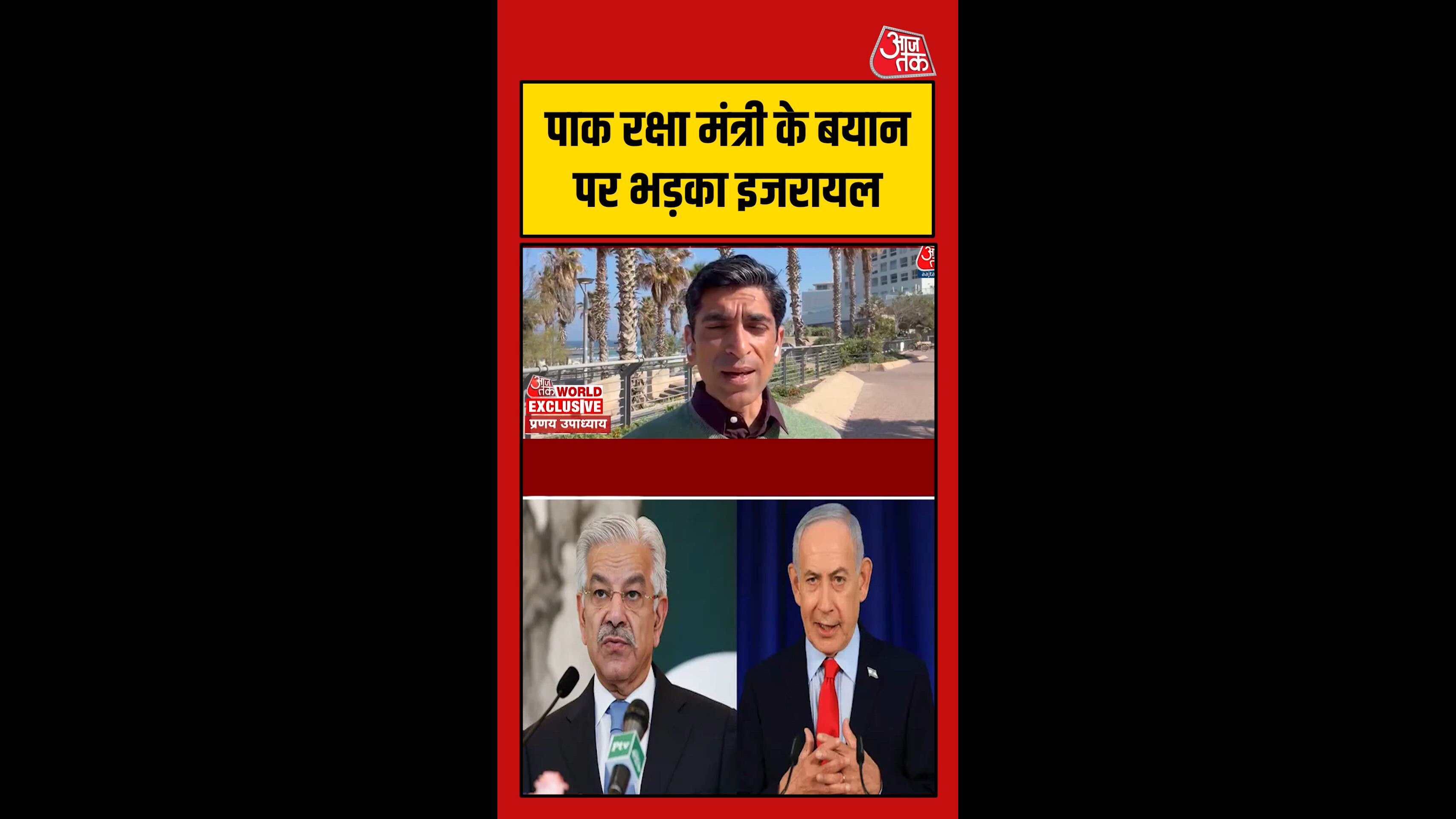 इजरायल ने पाकिस्तान की भूमिका पर उठाए सवाल