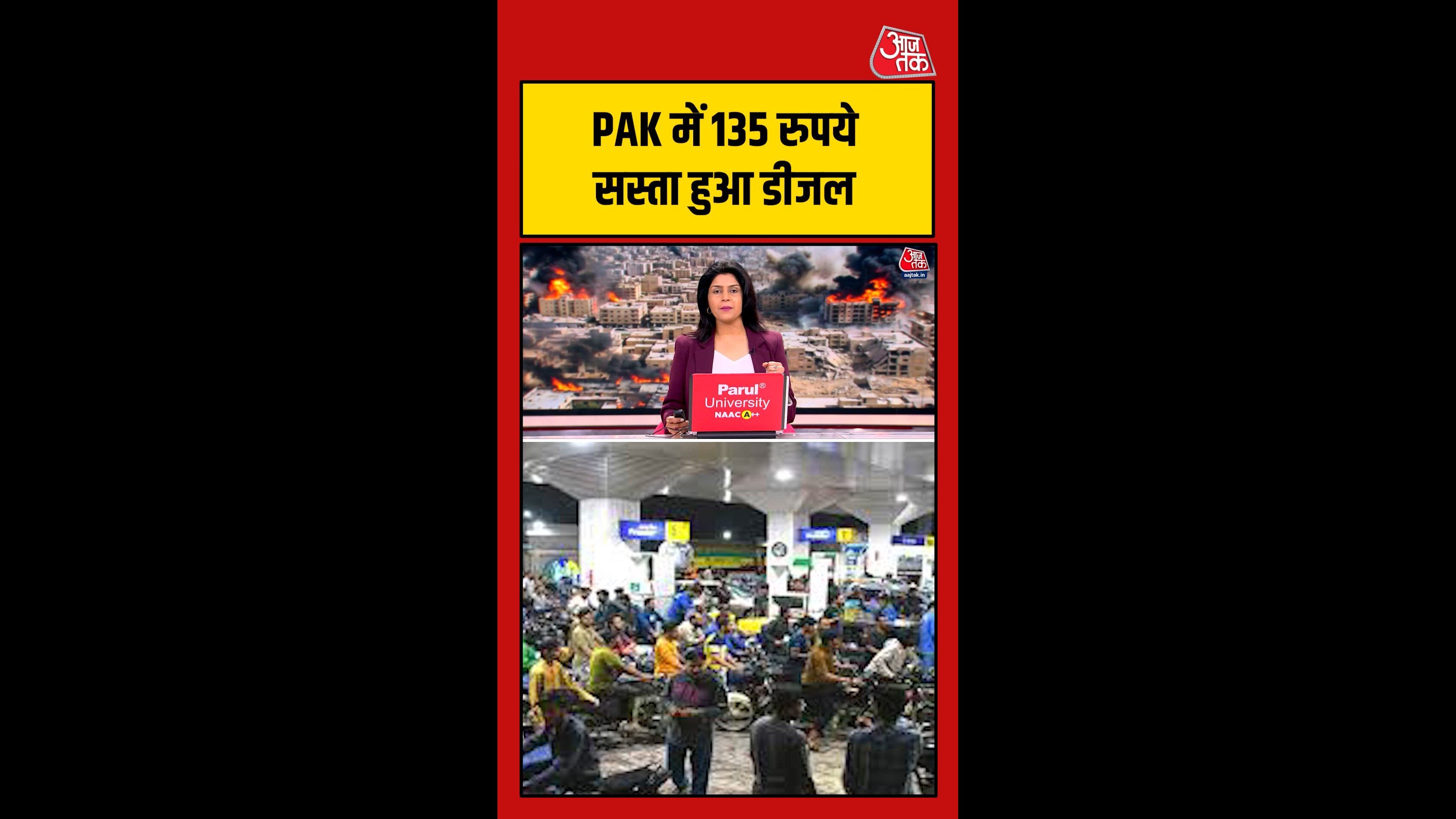 पाकिस्तान ने डीजल के दामों में बड़ी कटौती