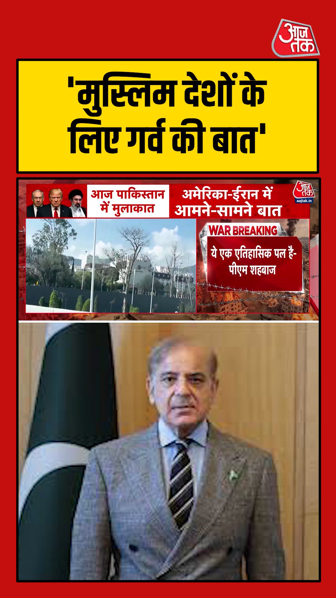 Shahbaz Sharif's statement on peace talks replacing war