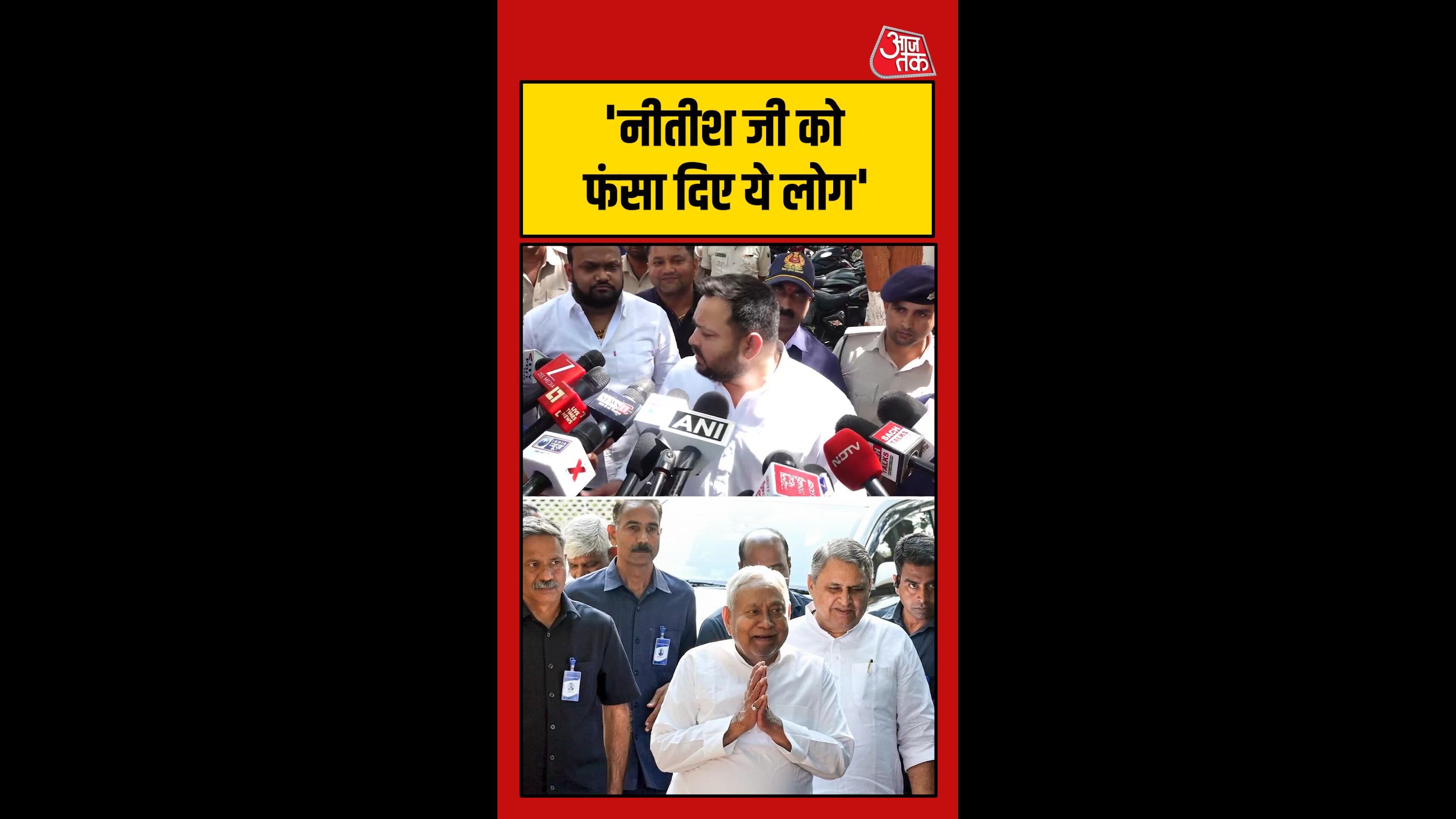 'जदयू समझौते ने नीतीश को फंसाया...', बोले तेजस्वी