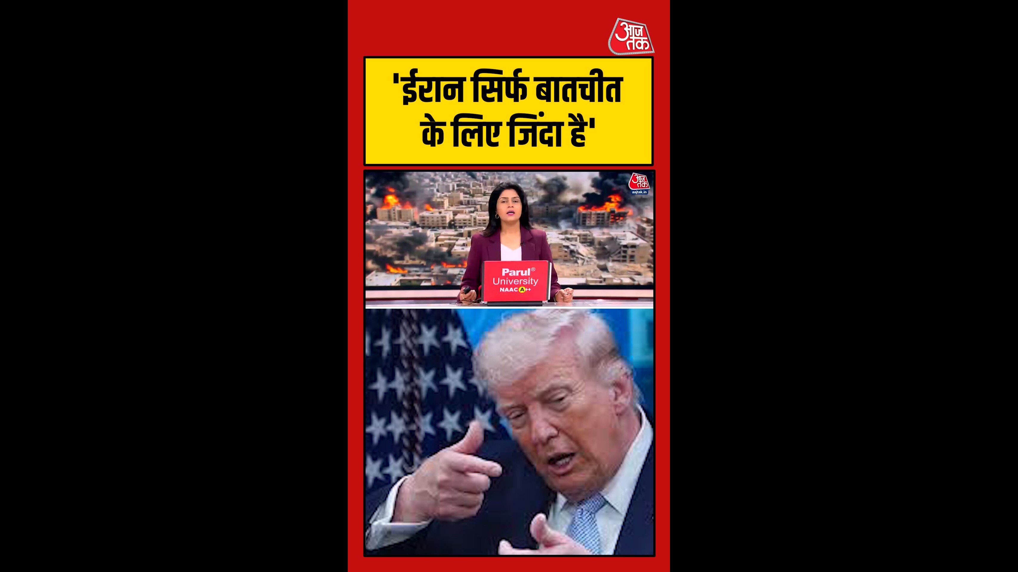 Trump threatens Iran again before Islamabad talks