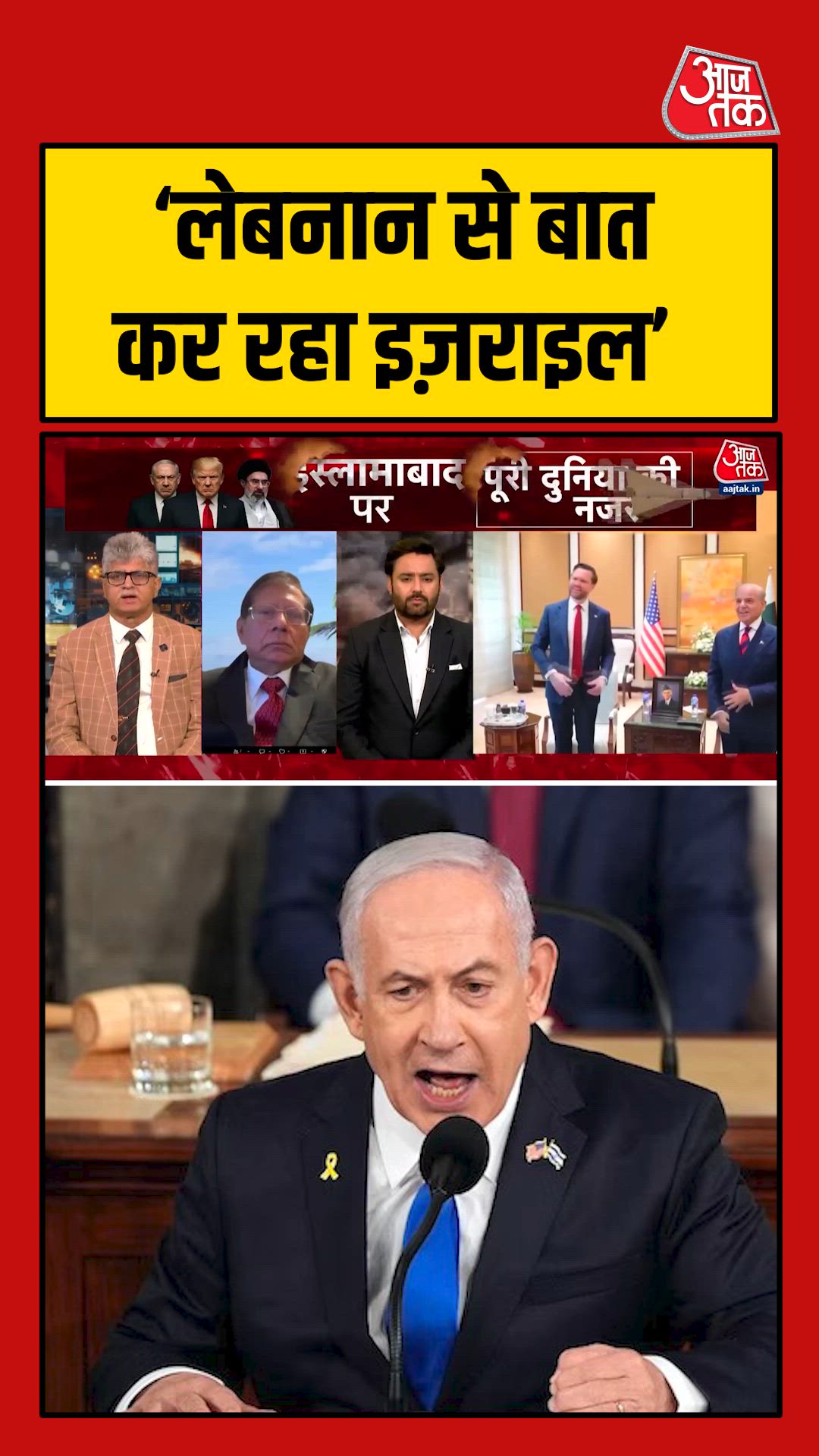 Israel's strategic approach to Lebanon's prime minister and Hezbollah