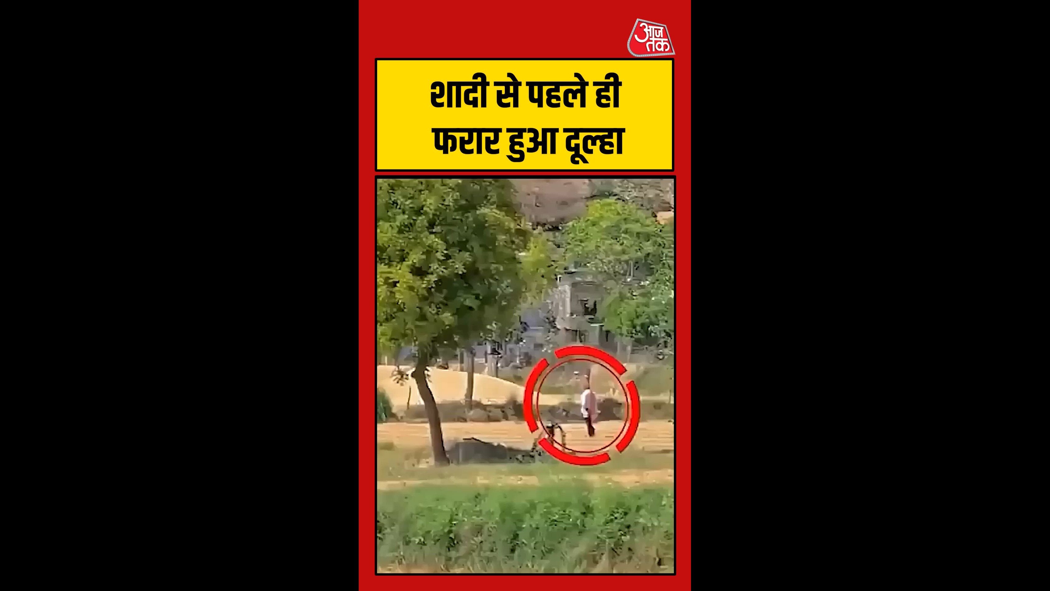 दहेज में नहीं मिली स्कॉर्पियो, दूल्हा हुआ फरार, Video