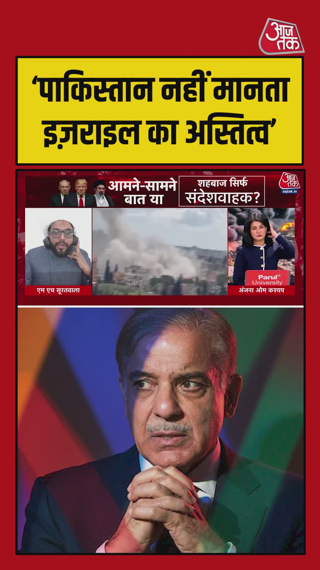 Why Pakistan does not officially recognize Israel