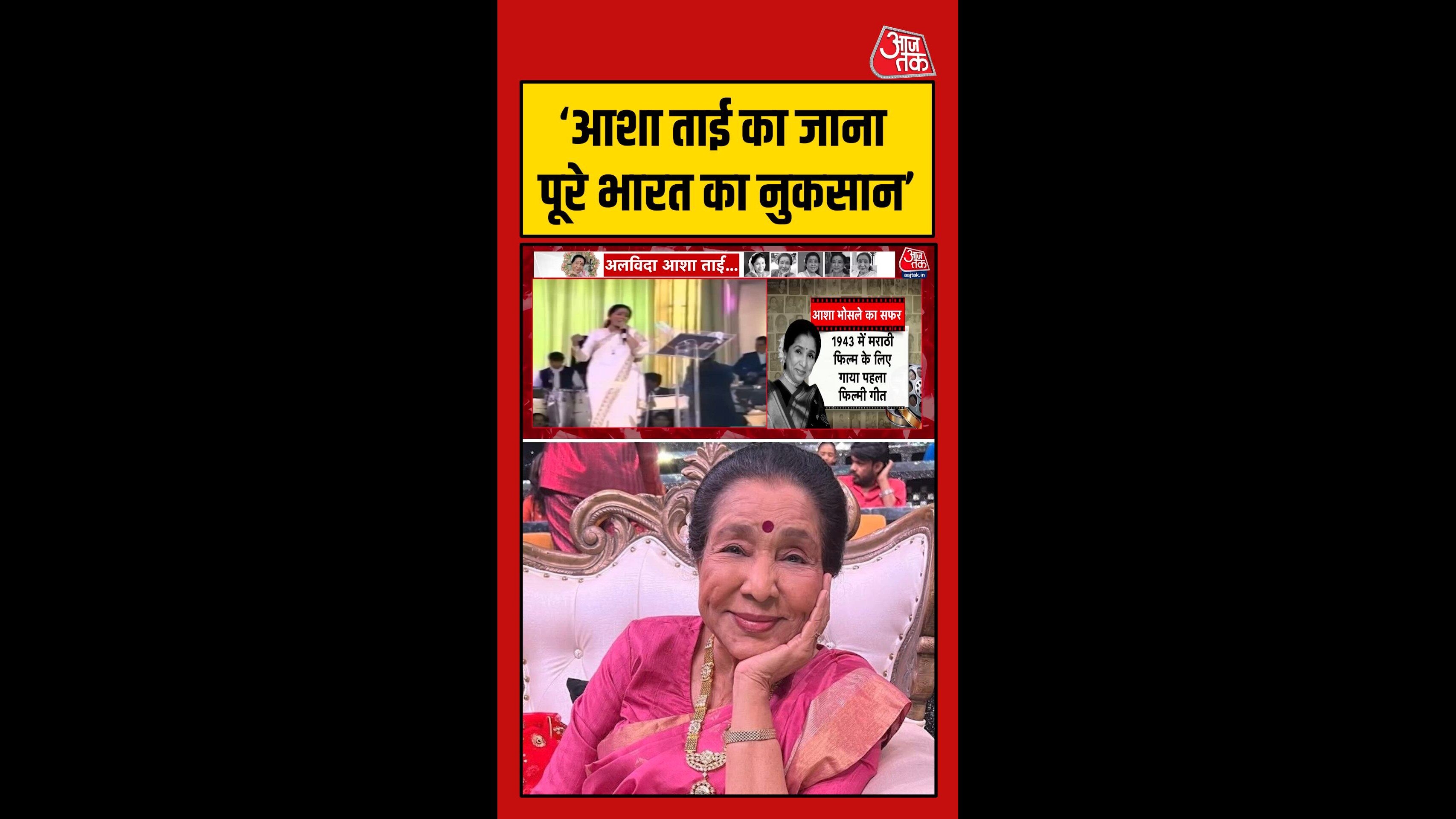 Our family ties with legendary Indian singers