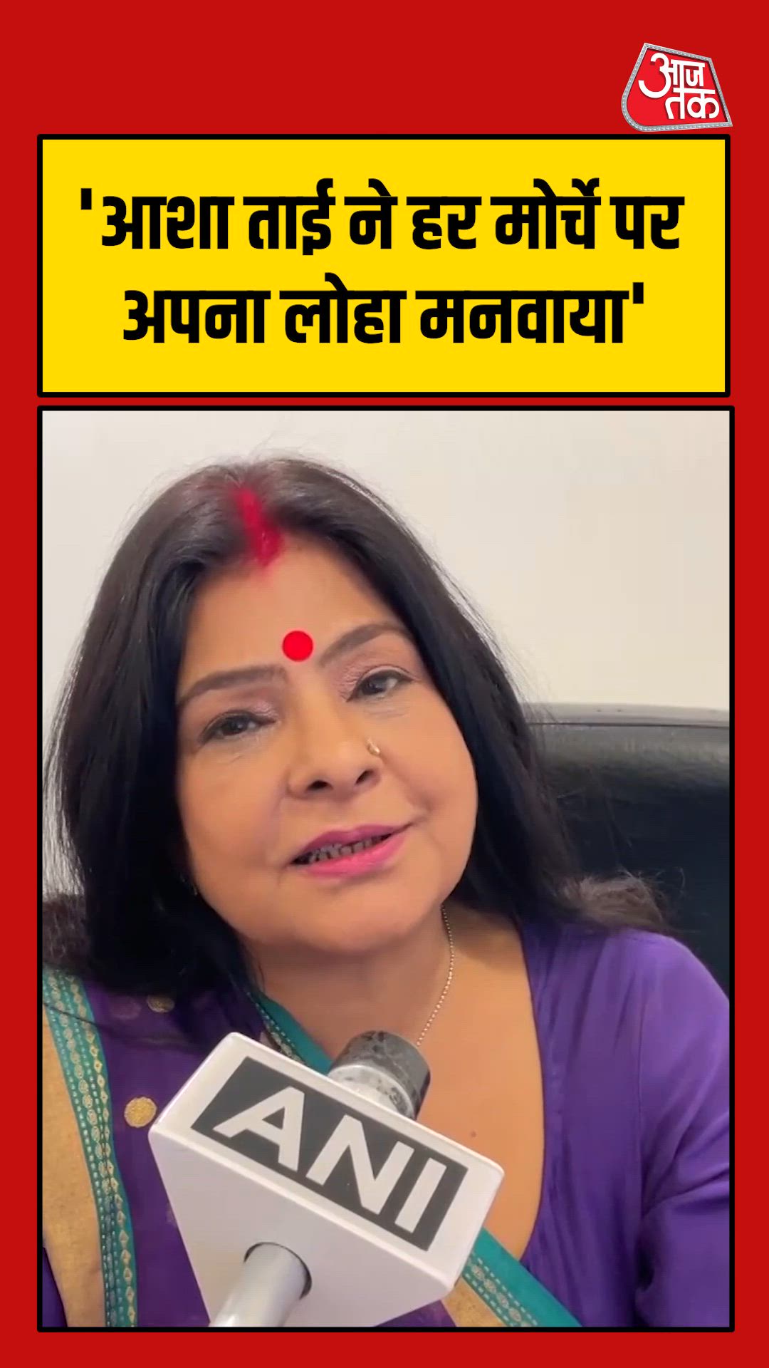 Asha Tai ji sang in front of Lata ji and what she sang