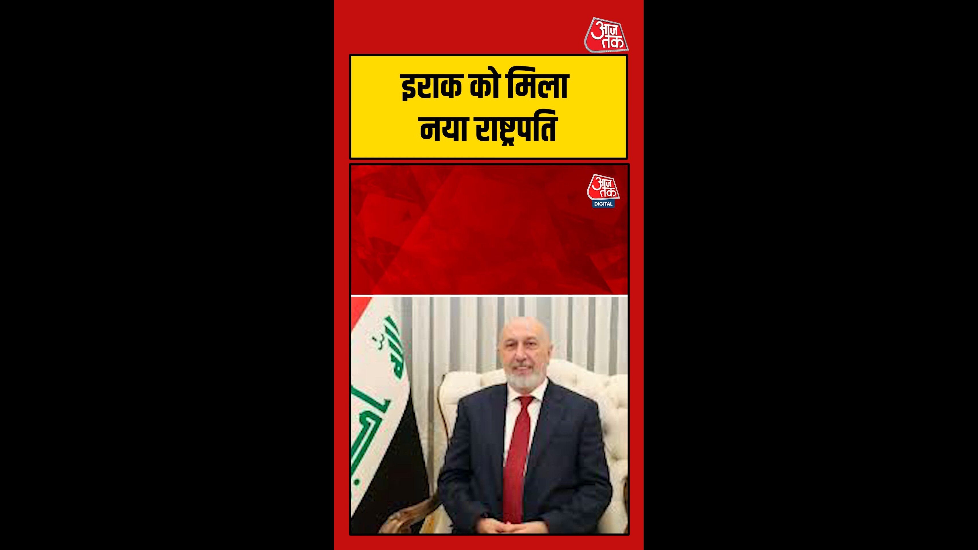 iraq gets new president niz amidi elected after parliamentary elections