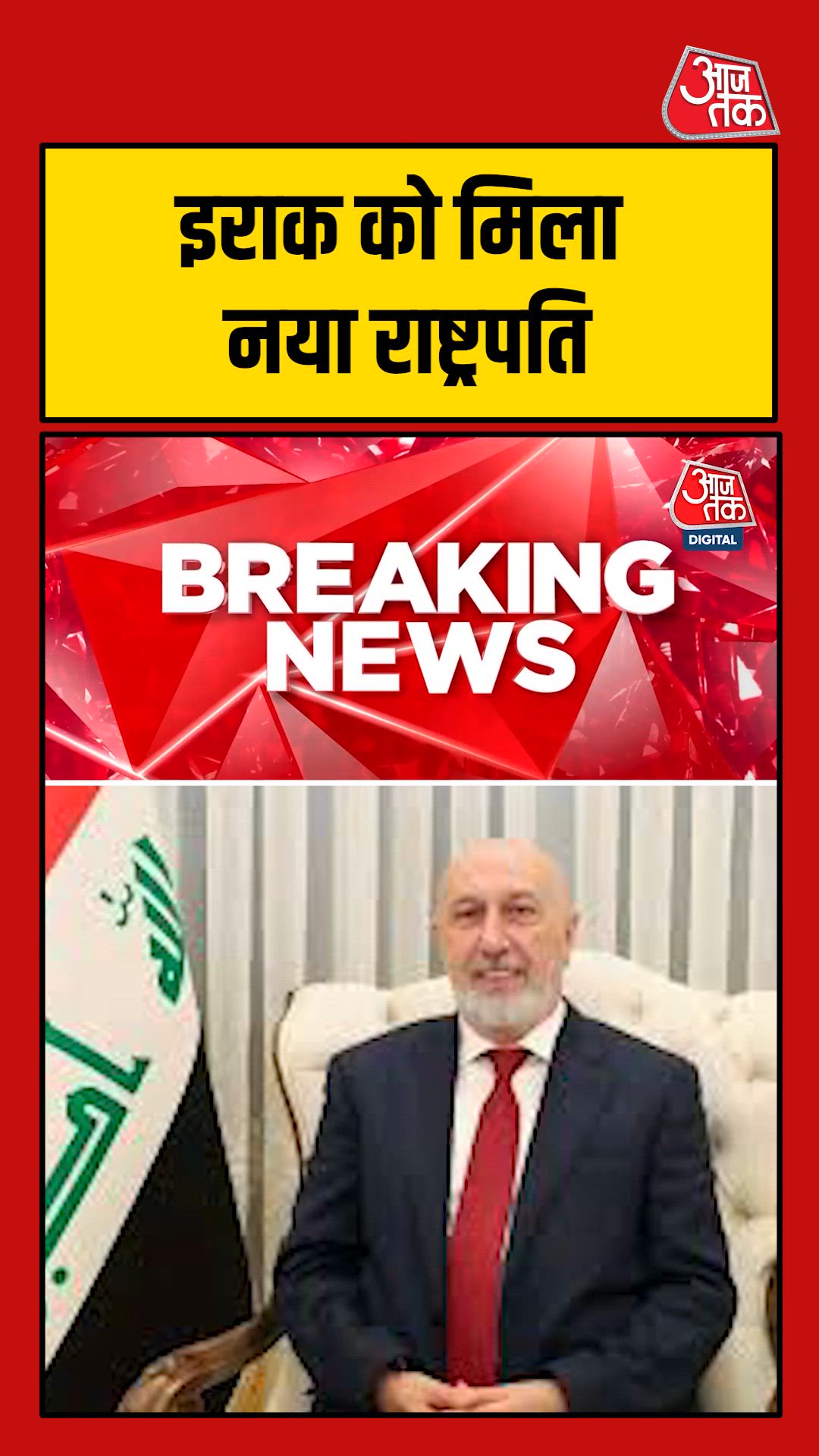 iraq gets new president niz amidi elected after parliamentary elections