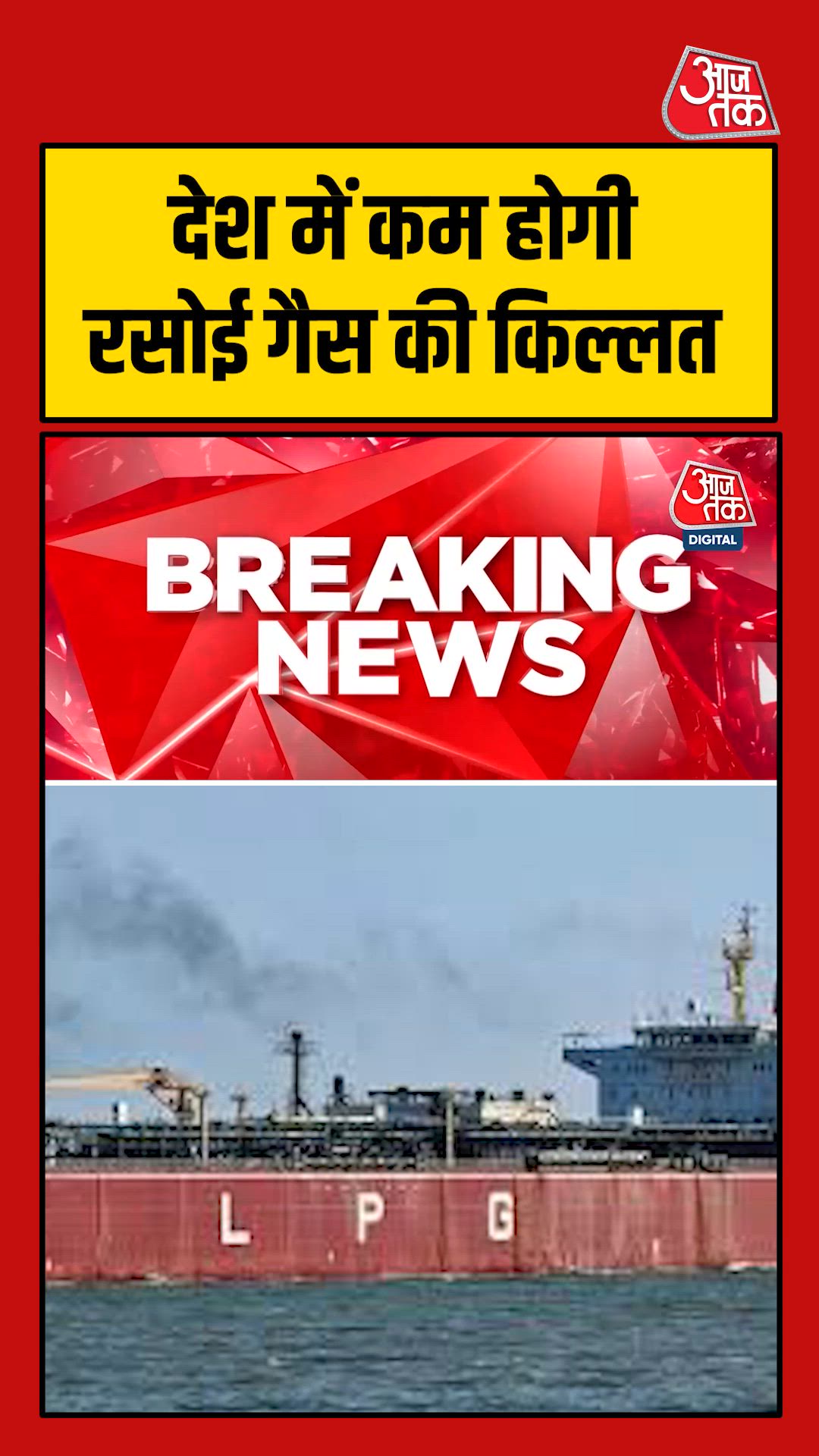 Indian LPG tanker crosses Hormuz Strait bringing relief amid Middle East tensions