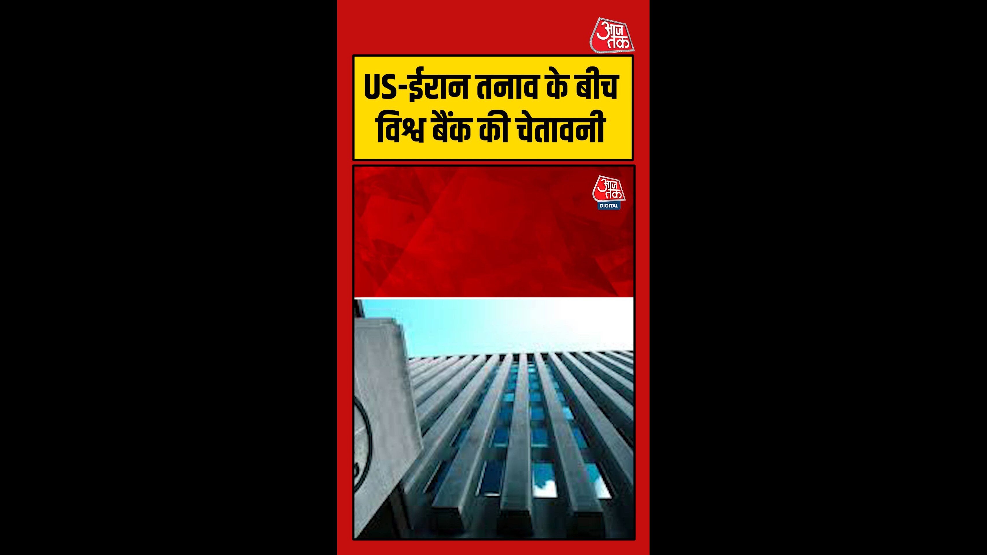 World Bank warns worsening conditions amid US Iran tension