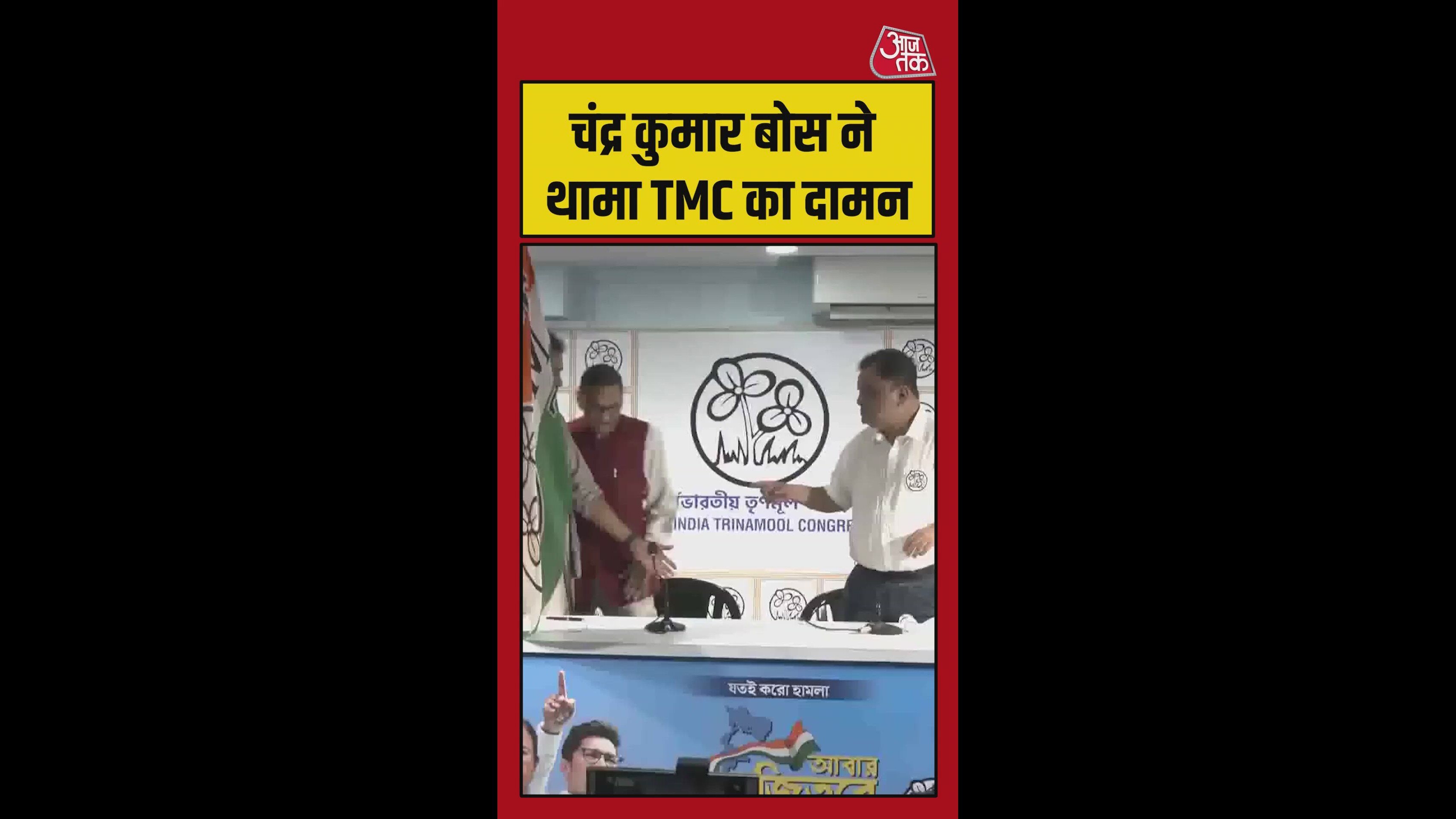 चंद्र कुमार बोल ने थामा TMC का दामन