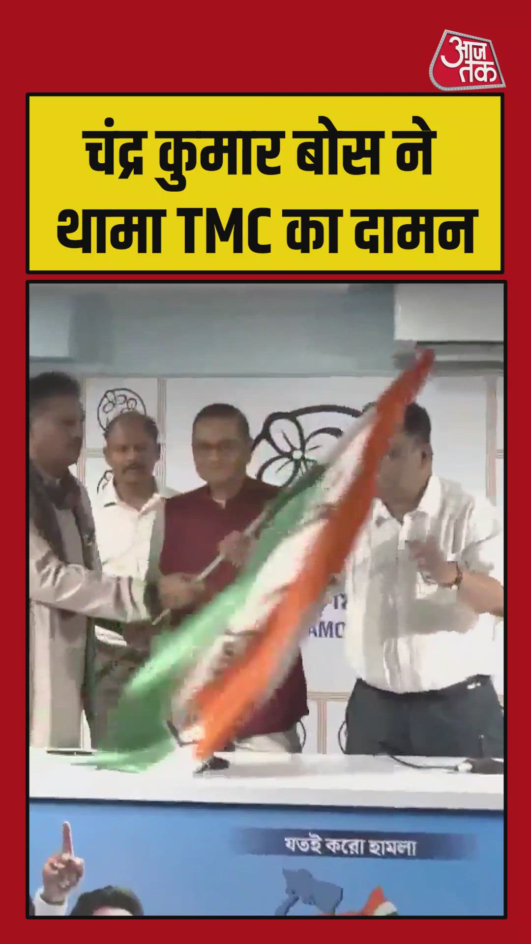 trinamool congress district message