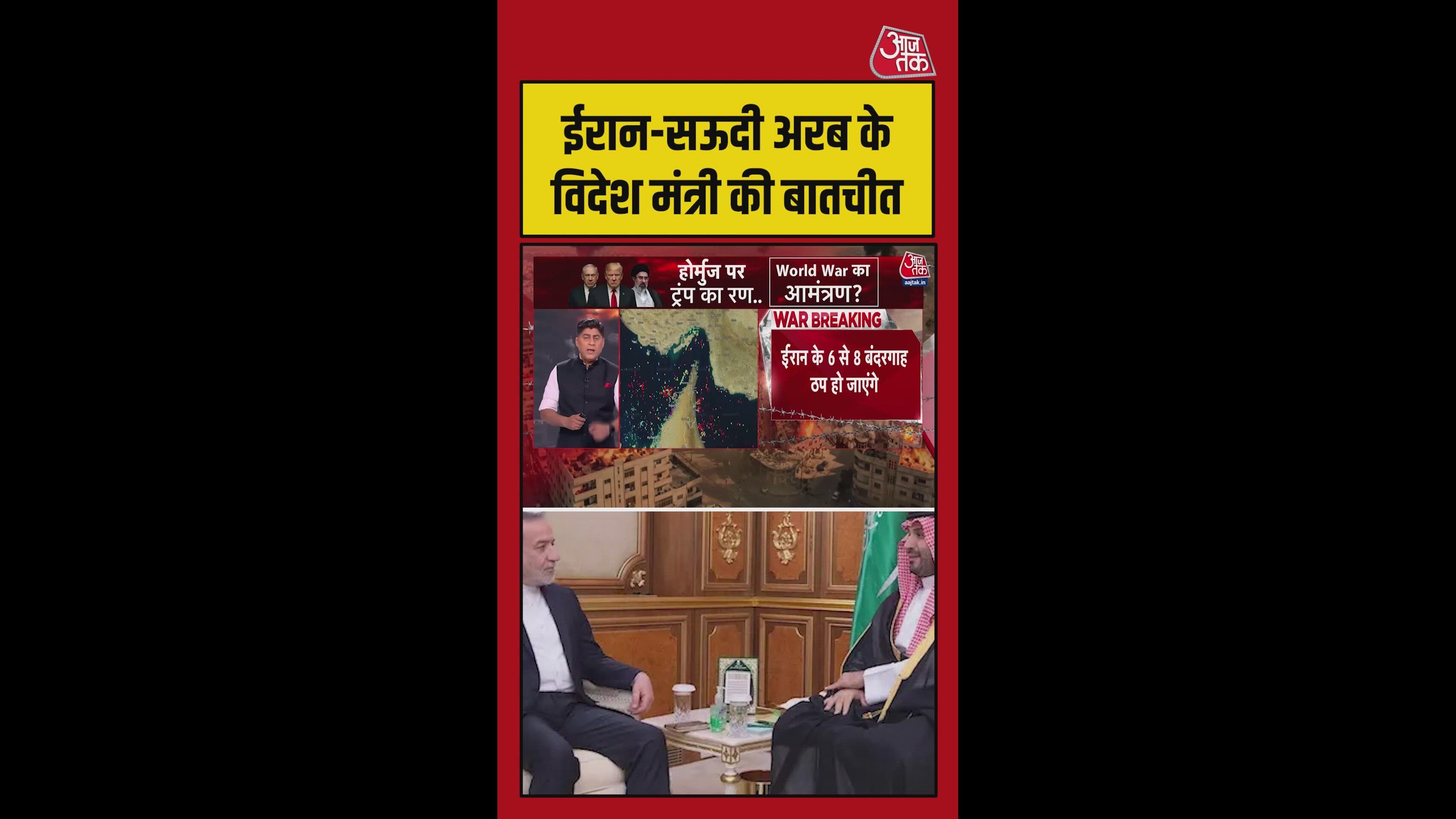 ईरान-सऊदी अरब के विदेश मंत्रियों के बीच फोन पर हुई बात