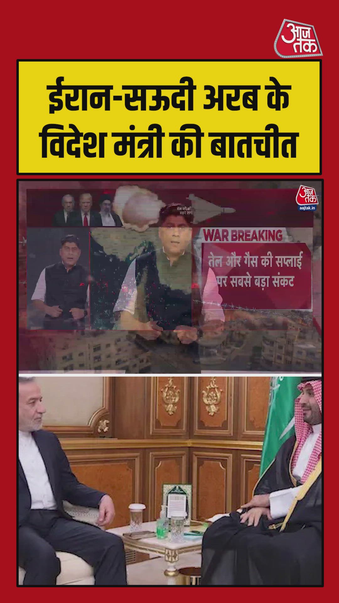 Iran and Saudi Arabia foreign ministers talk on phone