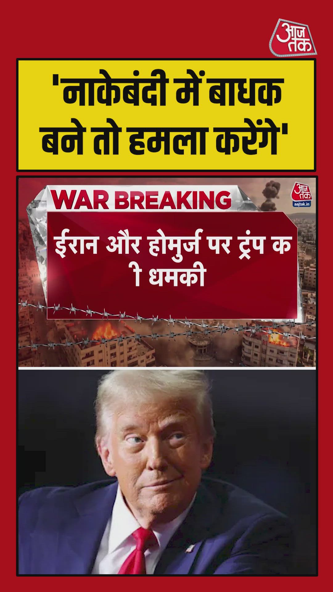 Donald Trump says if Iranian ship approaches blockade it will be stopped immediately.