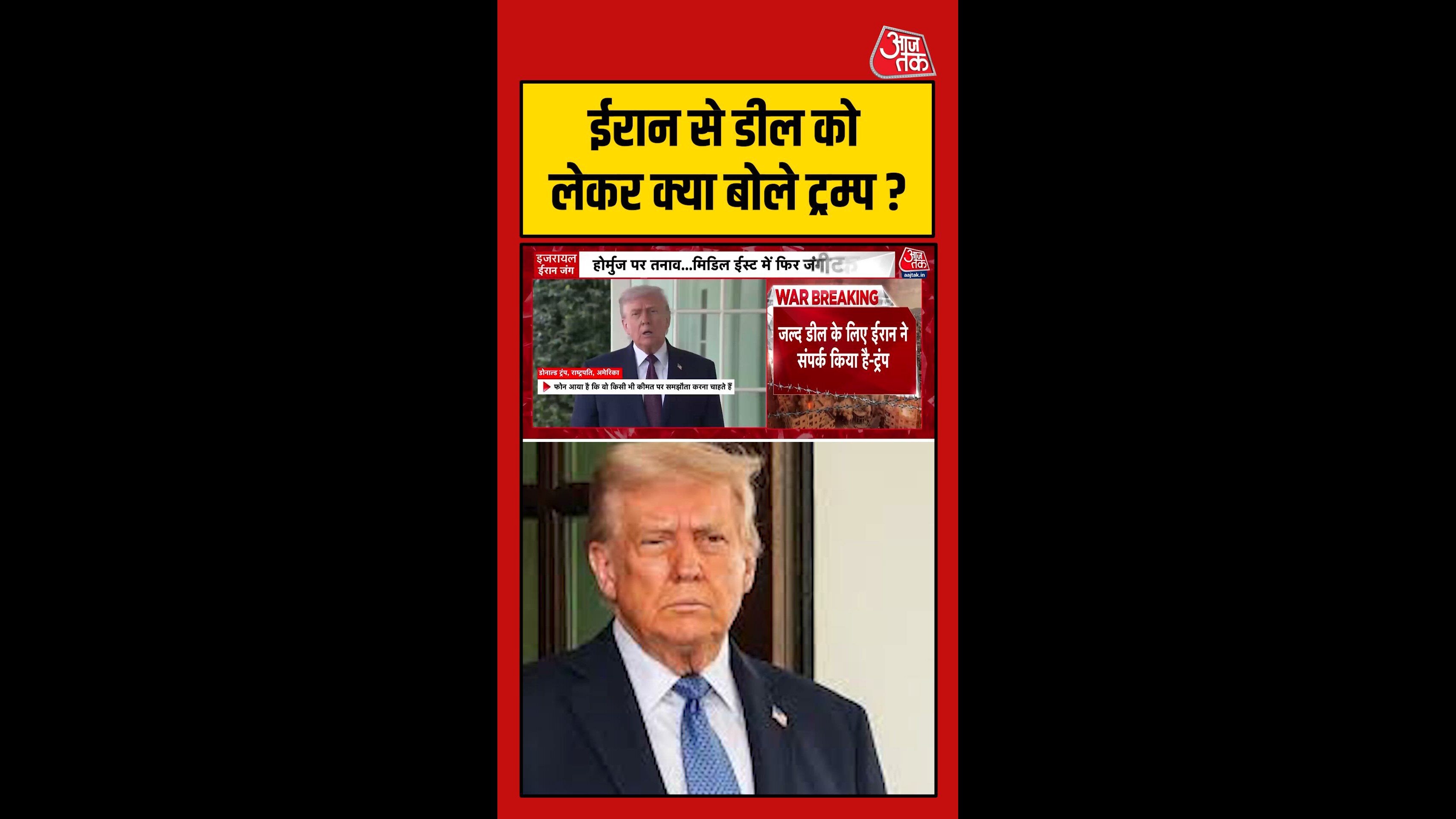 It was over nuclear weapons and Iran's deal