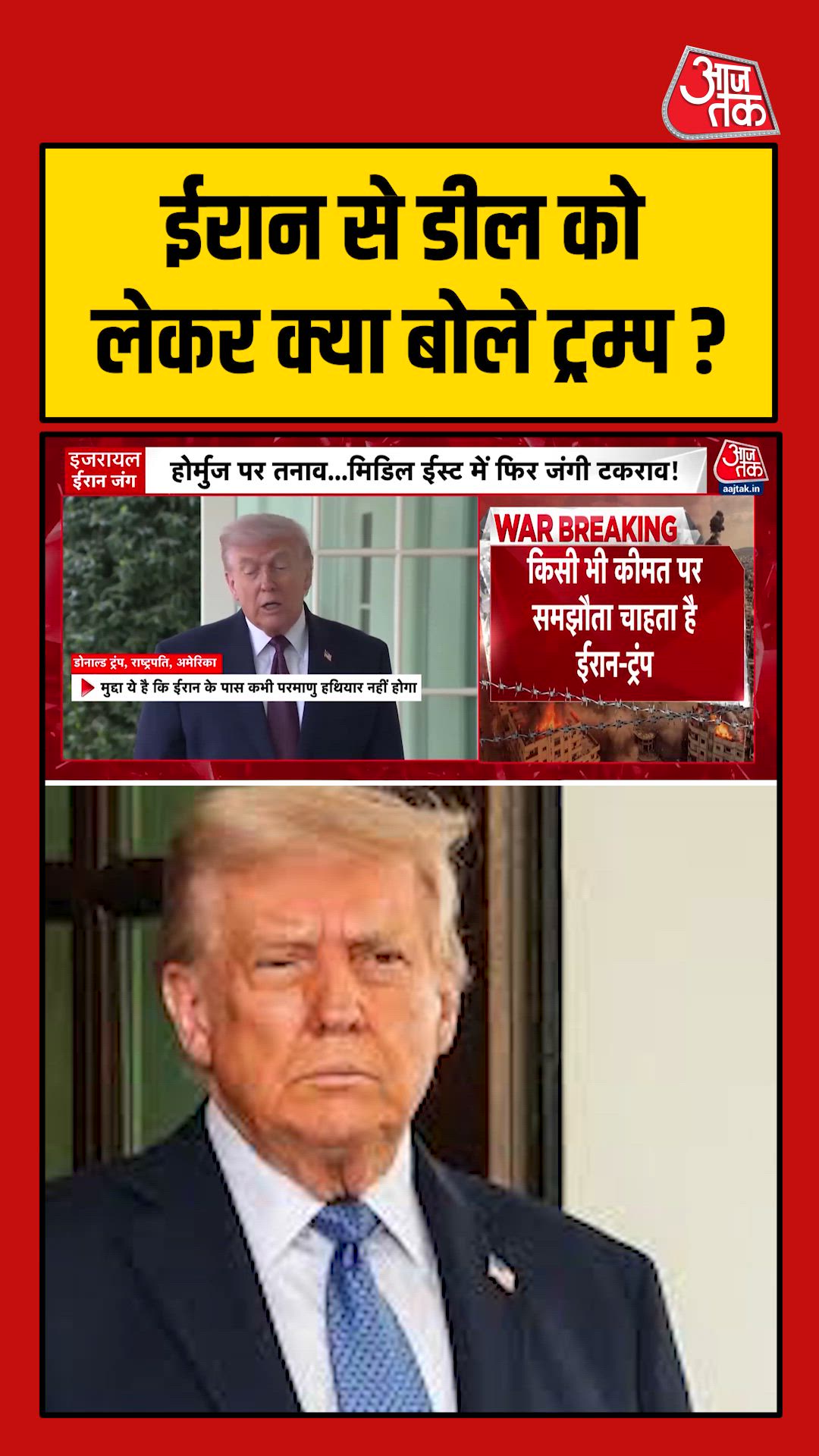 It was over nuclear weapons and Iran's deal