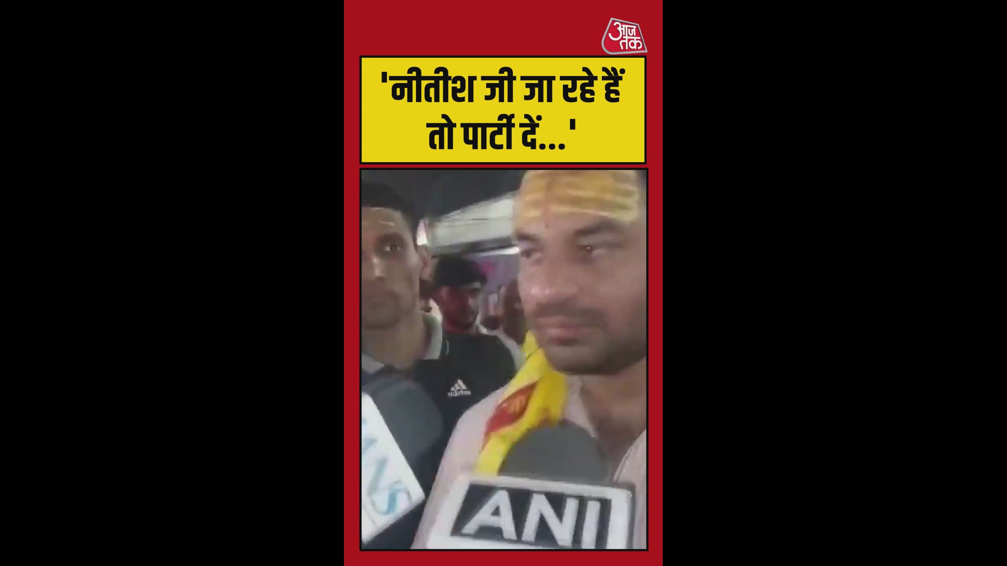 'पार्टी दें नीतीश कुमार....', क्यों बोले तेजप्रताप यादव?