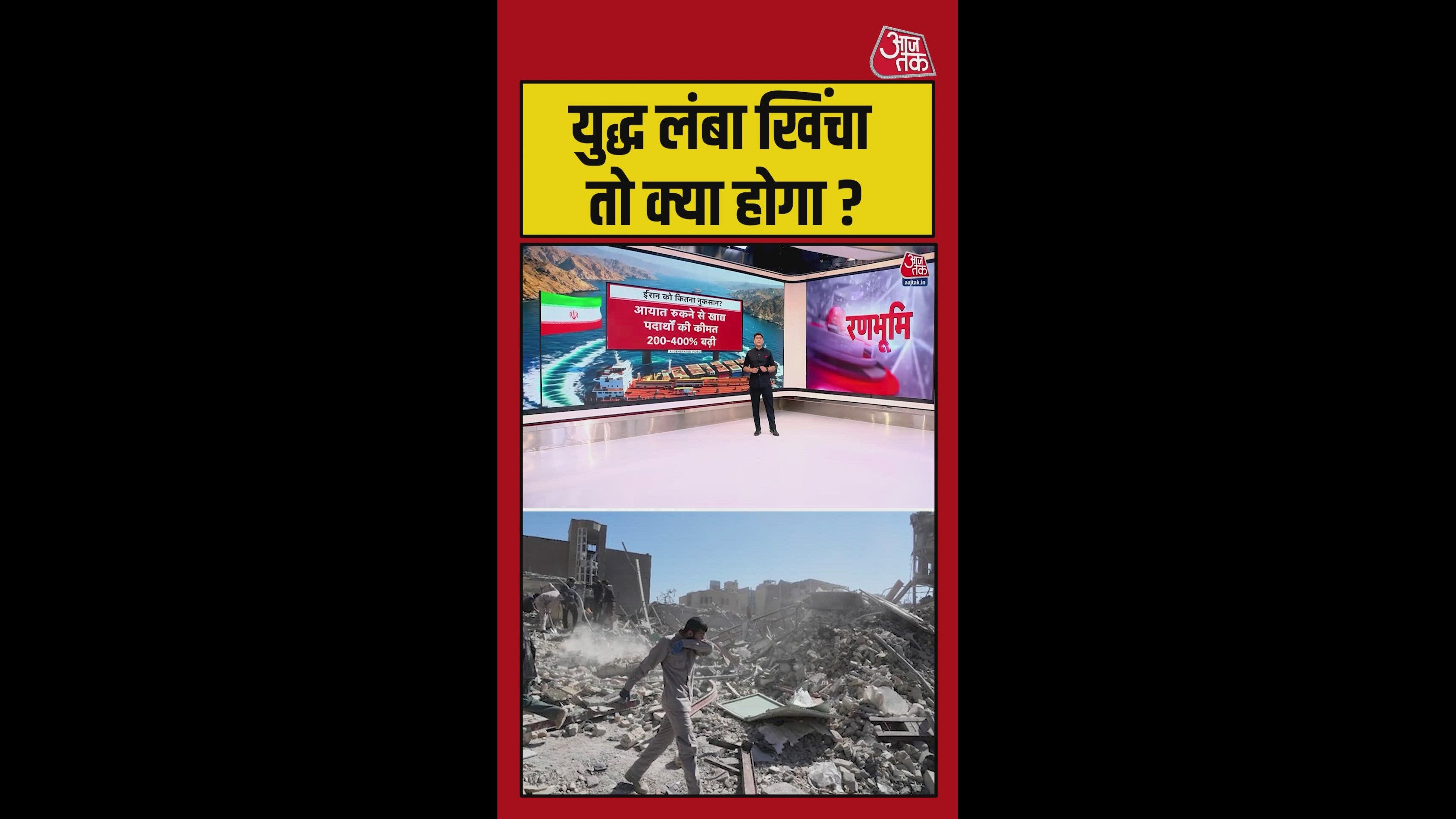 US-ईरान युद्ध लंबा खिंचा तो क्या होगा?