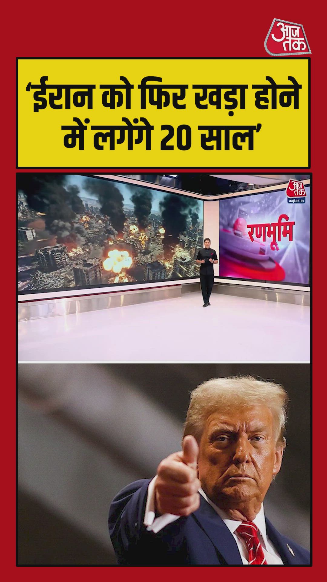 Iran will take at least 20 years to recover after war says Donald Trump