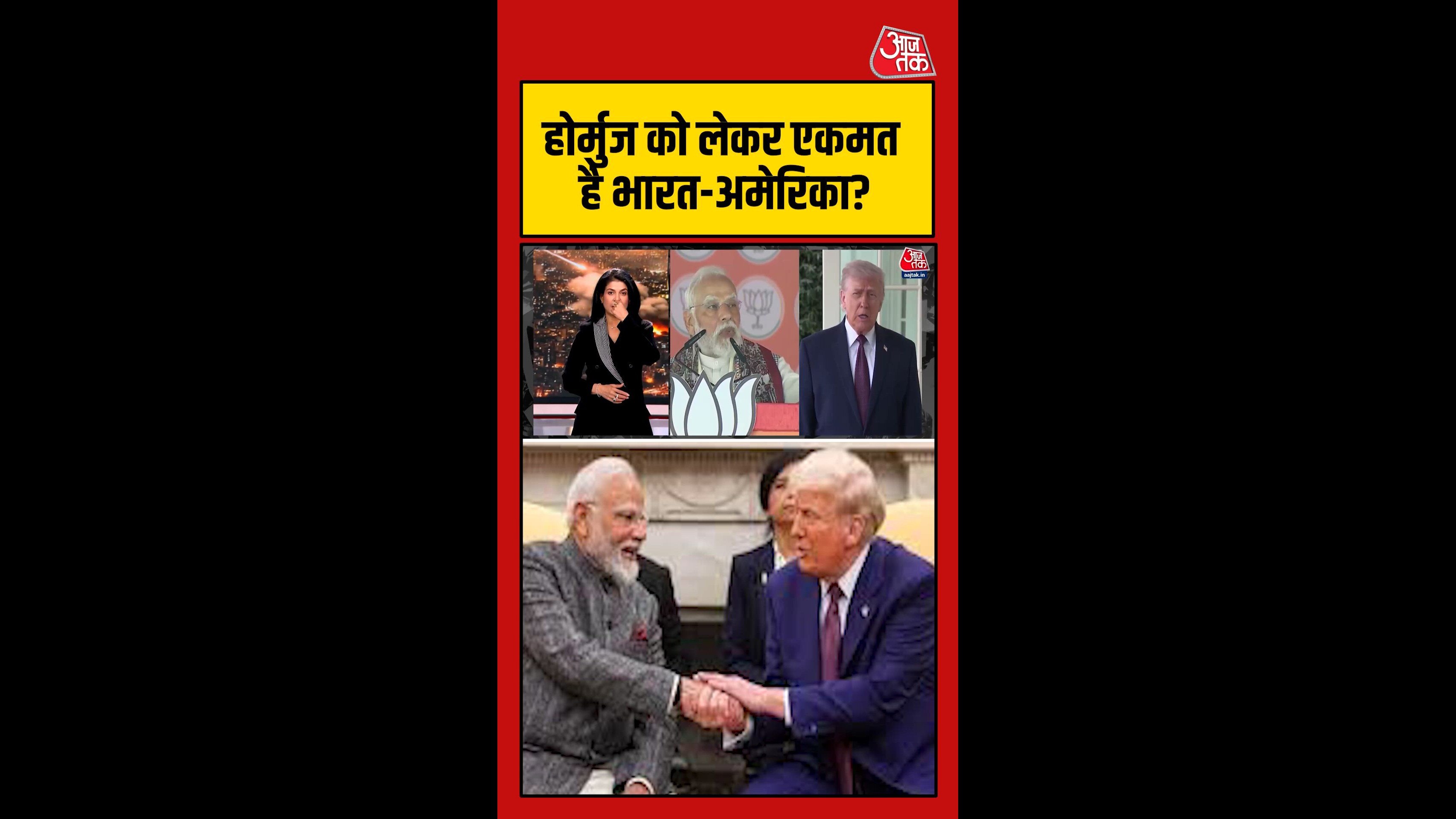 ट्रंप का पीएम मोदी को कॉल करना देता है क्या संदेश?