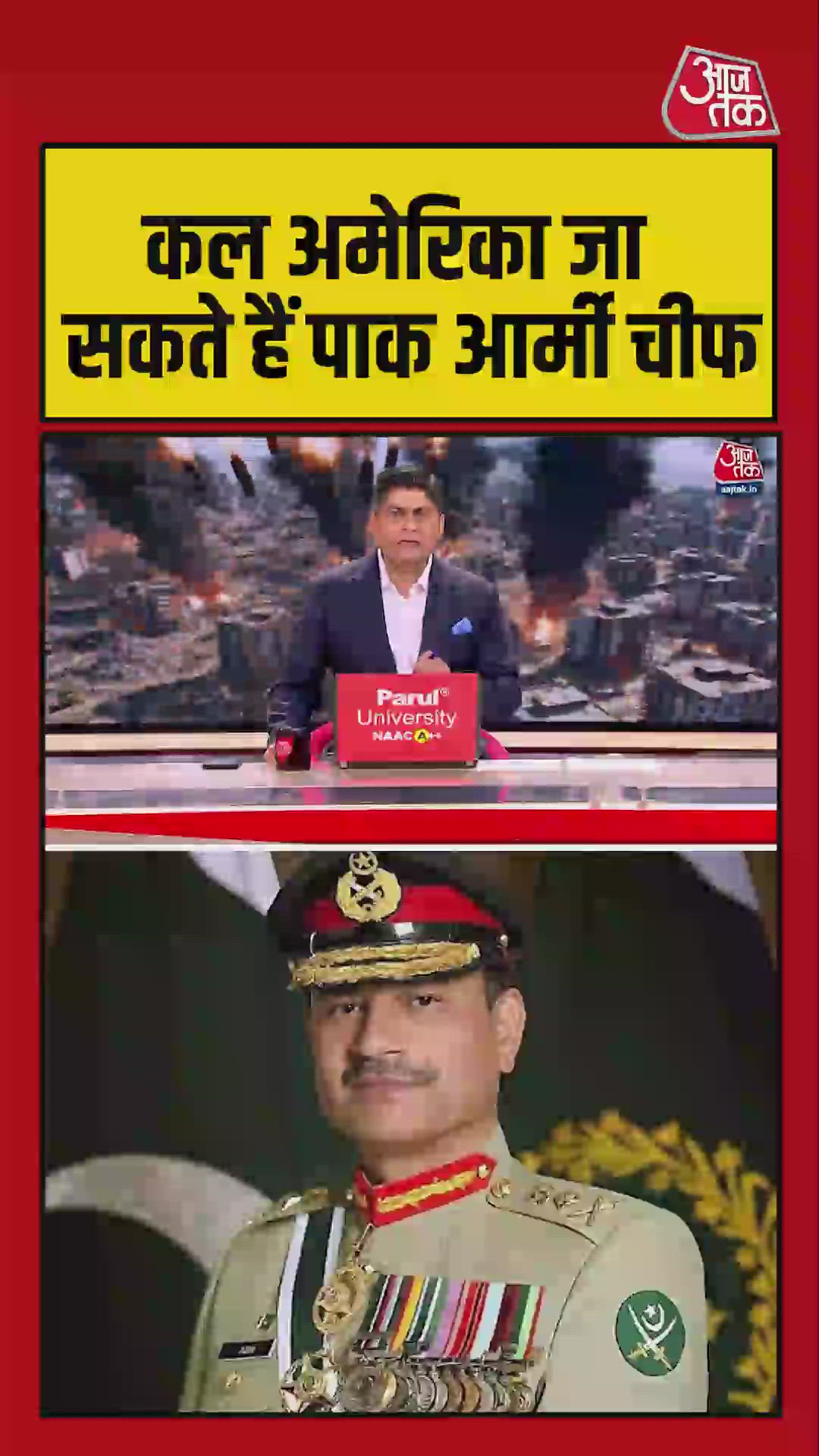 Pakistan army chief to depart for Washington DC after Iran visit