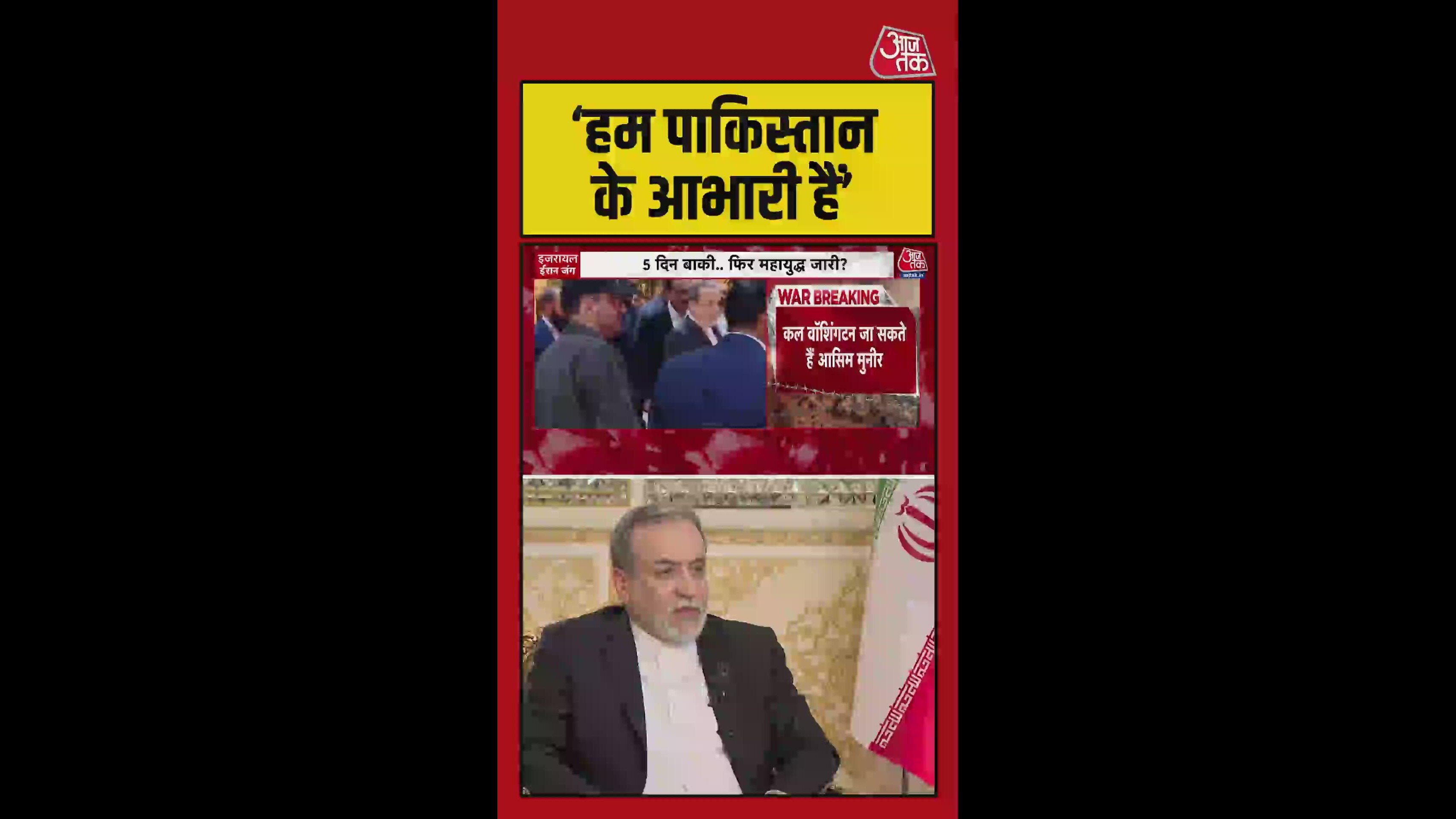 Iran foreign minister appreciates Pakistan's role in hosting dialogue