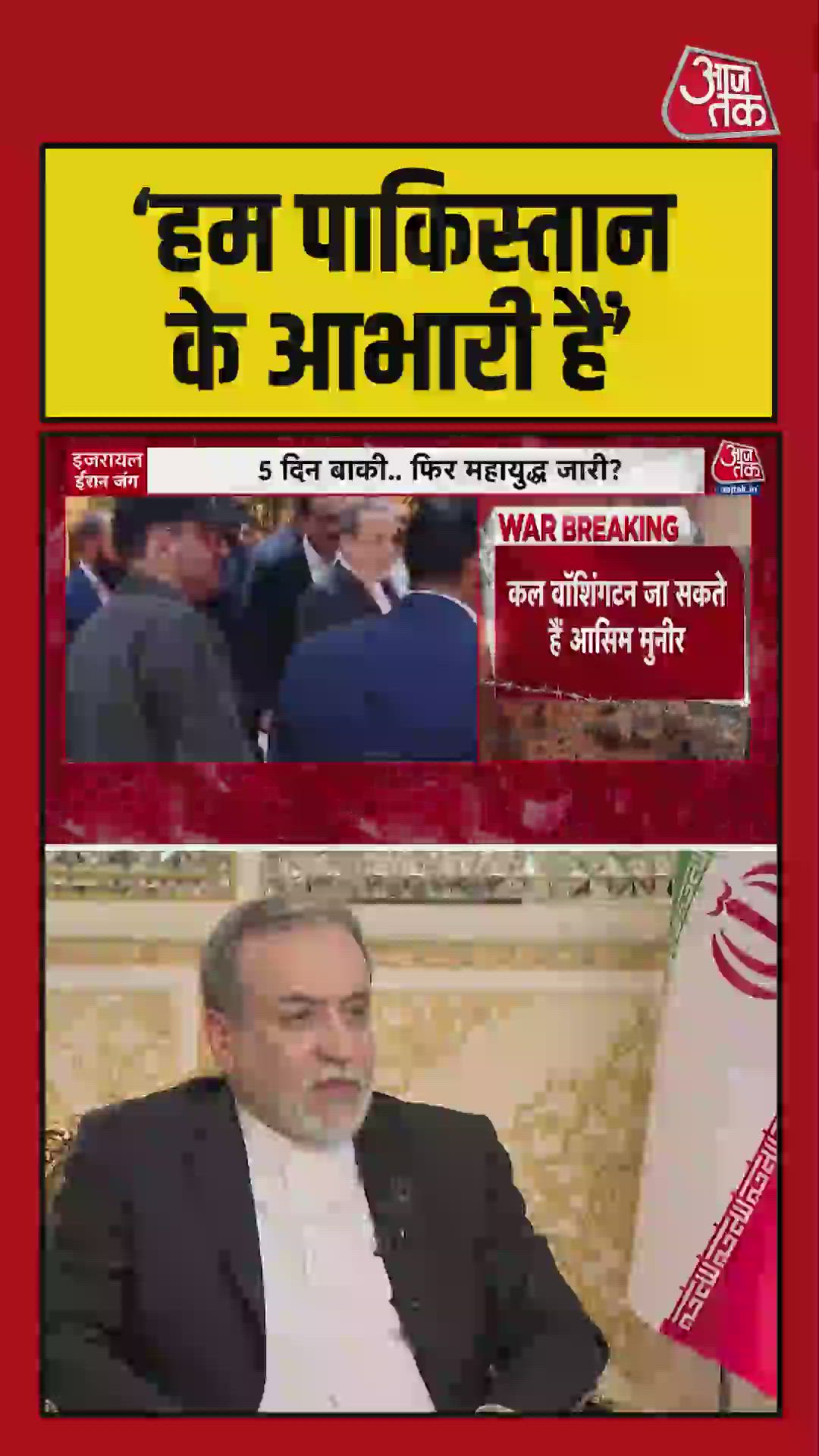 Iran foreign minister appreciates Pakistan's role in hosting dialogue