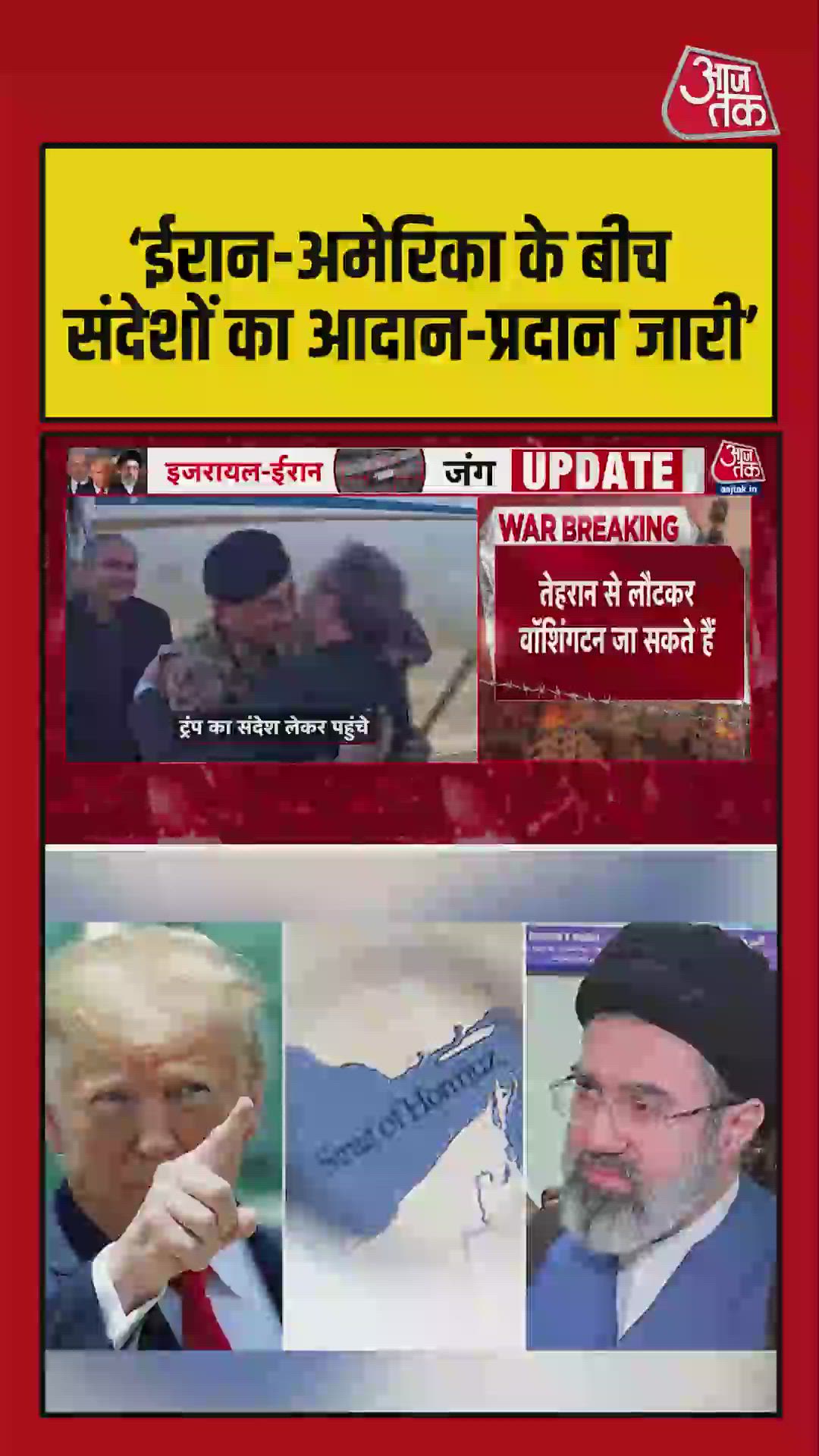 Messages between Iran and the USA are ongoing with Pakistan as broker