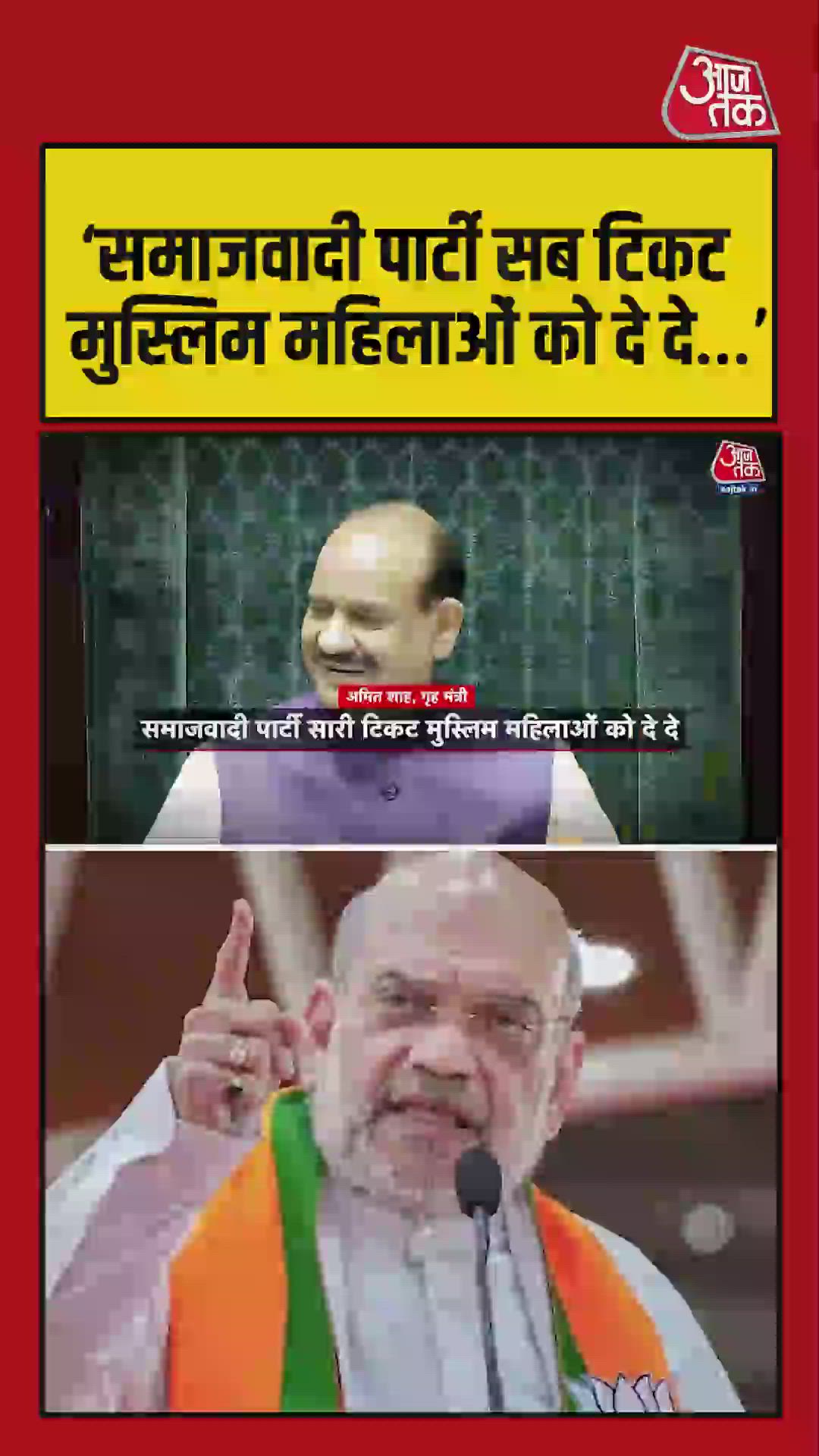 Samajwadi party gives all tickets to Muslim women no objection