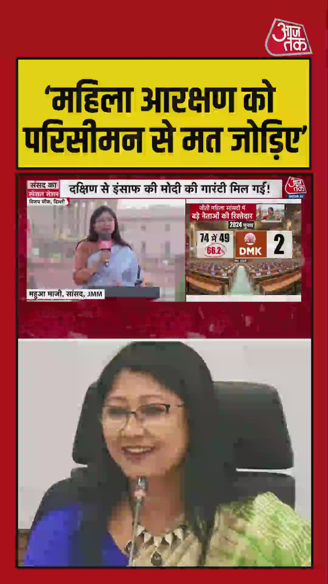 Do not link women's reservation with delimitation