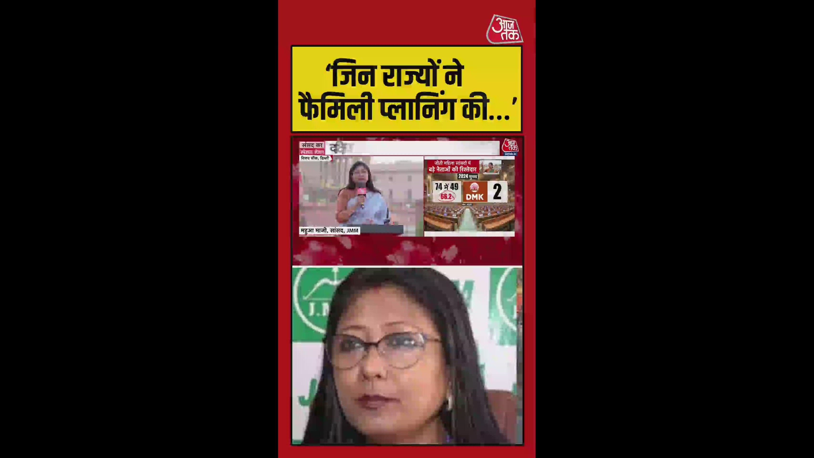 महिला आरक्षण को परिसीमन से अलग रखें: महुआ मांझी