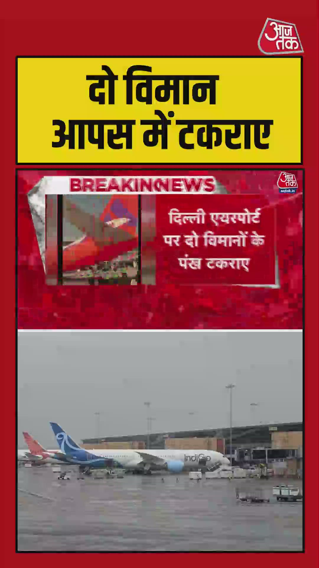 spicejet plane wing collides with akasa airline at delhi airport