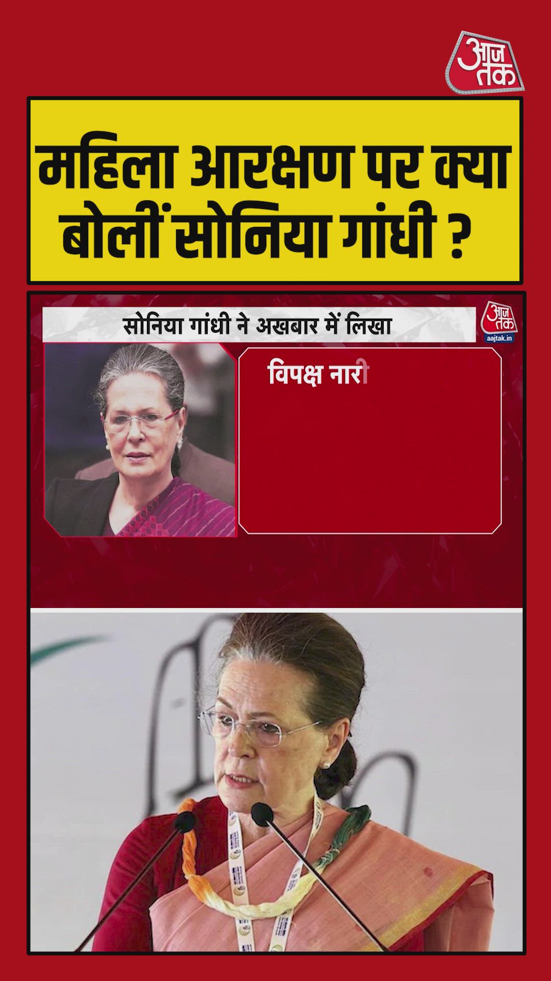 Opposition was not in favor of census-based delimitation in women empowerment act 2023