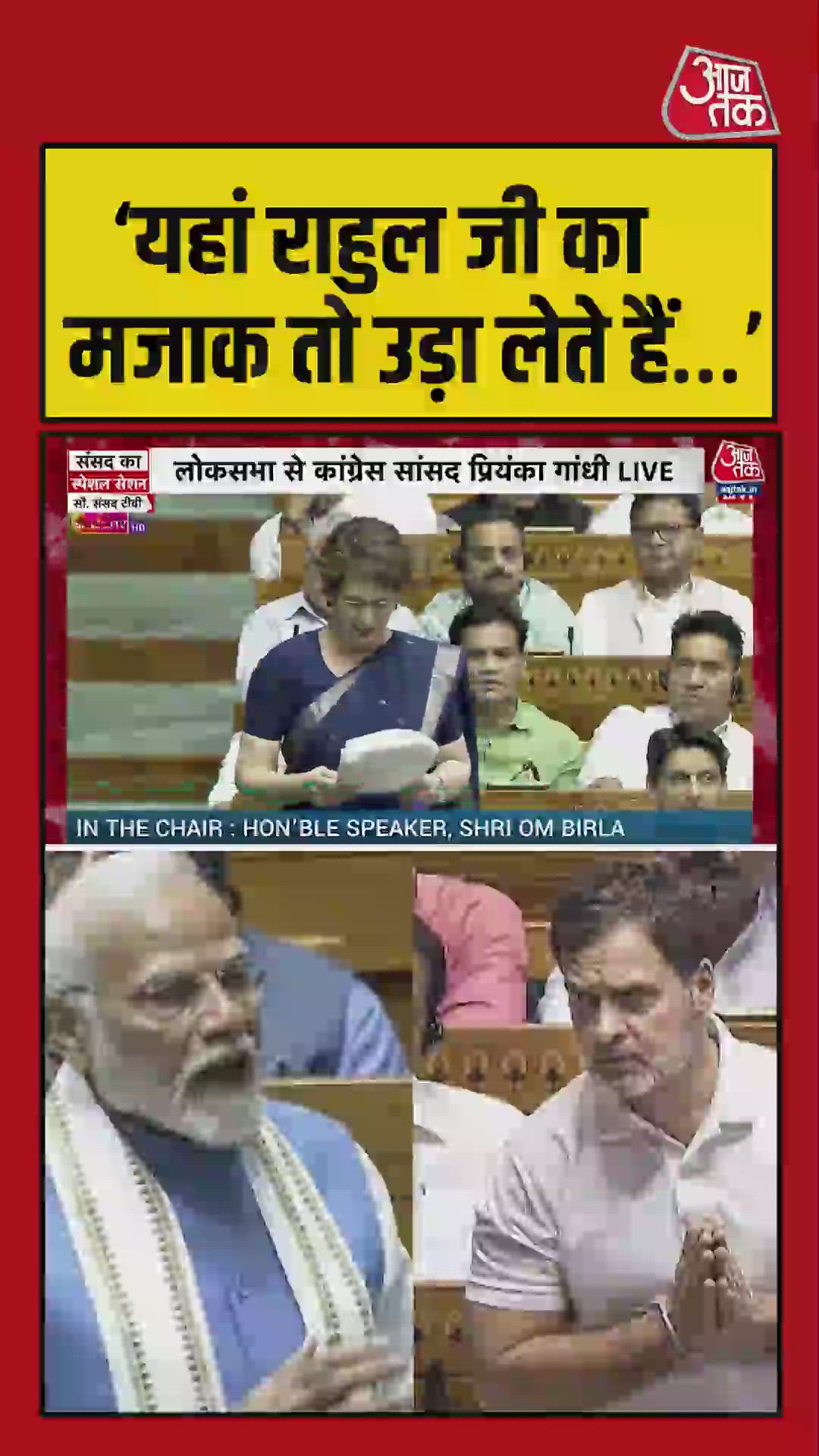 Prime minister makes fun of Rahul Gandhi but records his talks at home