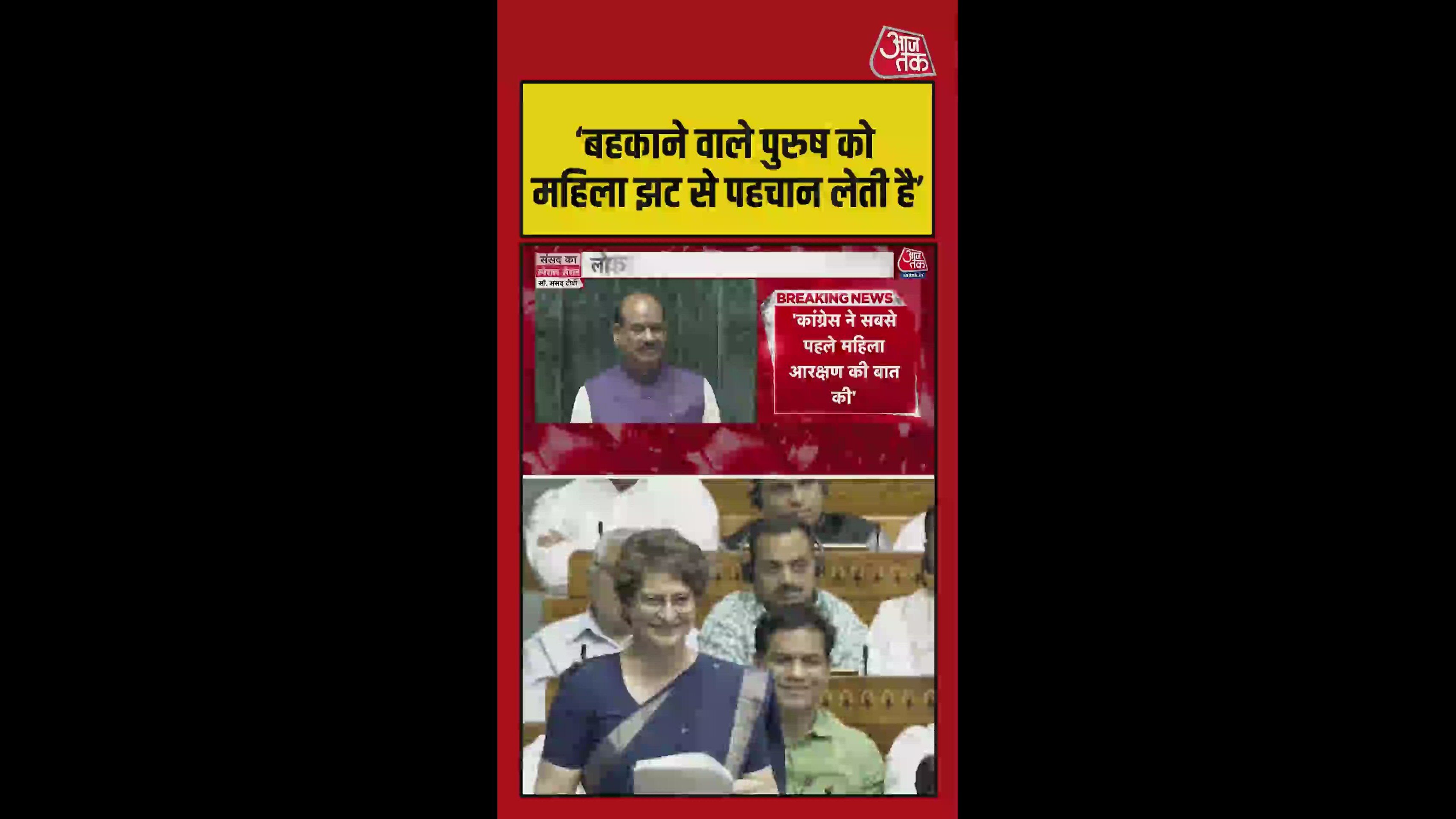 'बहकाने वाले पुरुषों को महिलाएं...', संसद में बोलीं प्रियंका