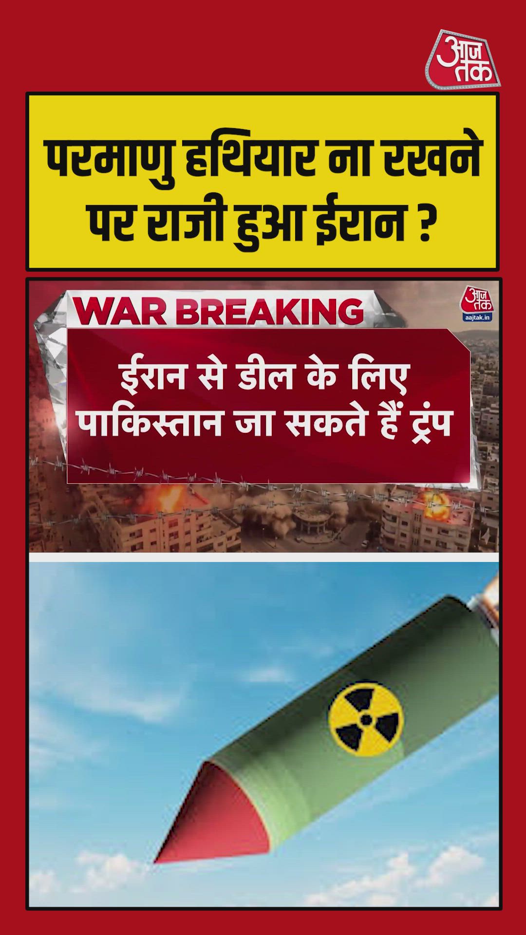 Donald Trump statement on Iran nuclear deal