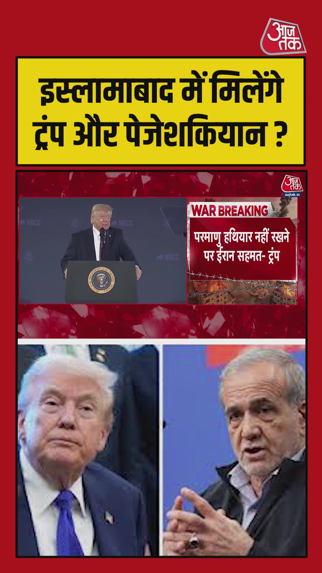 Iran deal may bring Trump to Pakistan for historic handshake