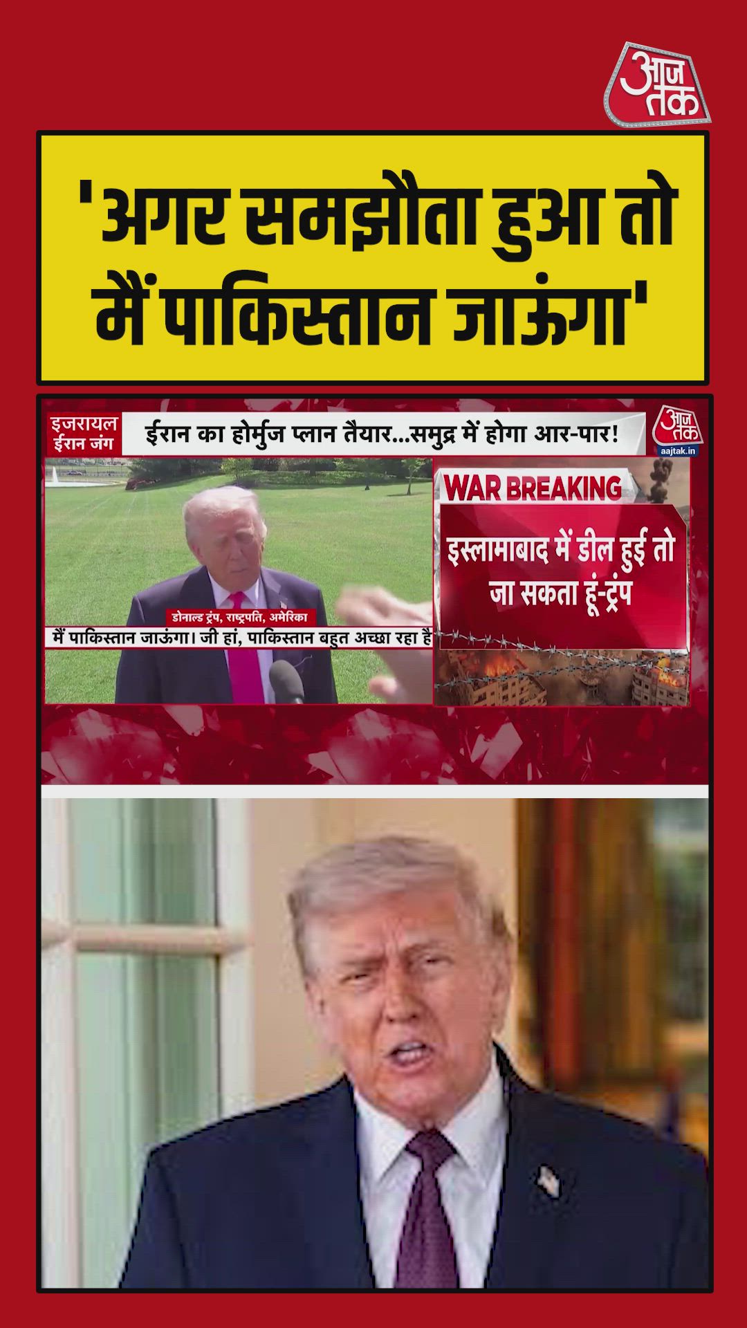 I would go to Pakistan if the deal is signed in Islamabad