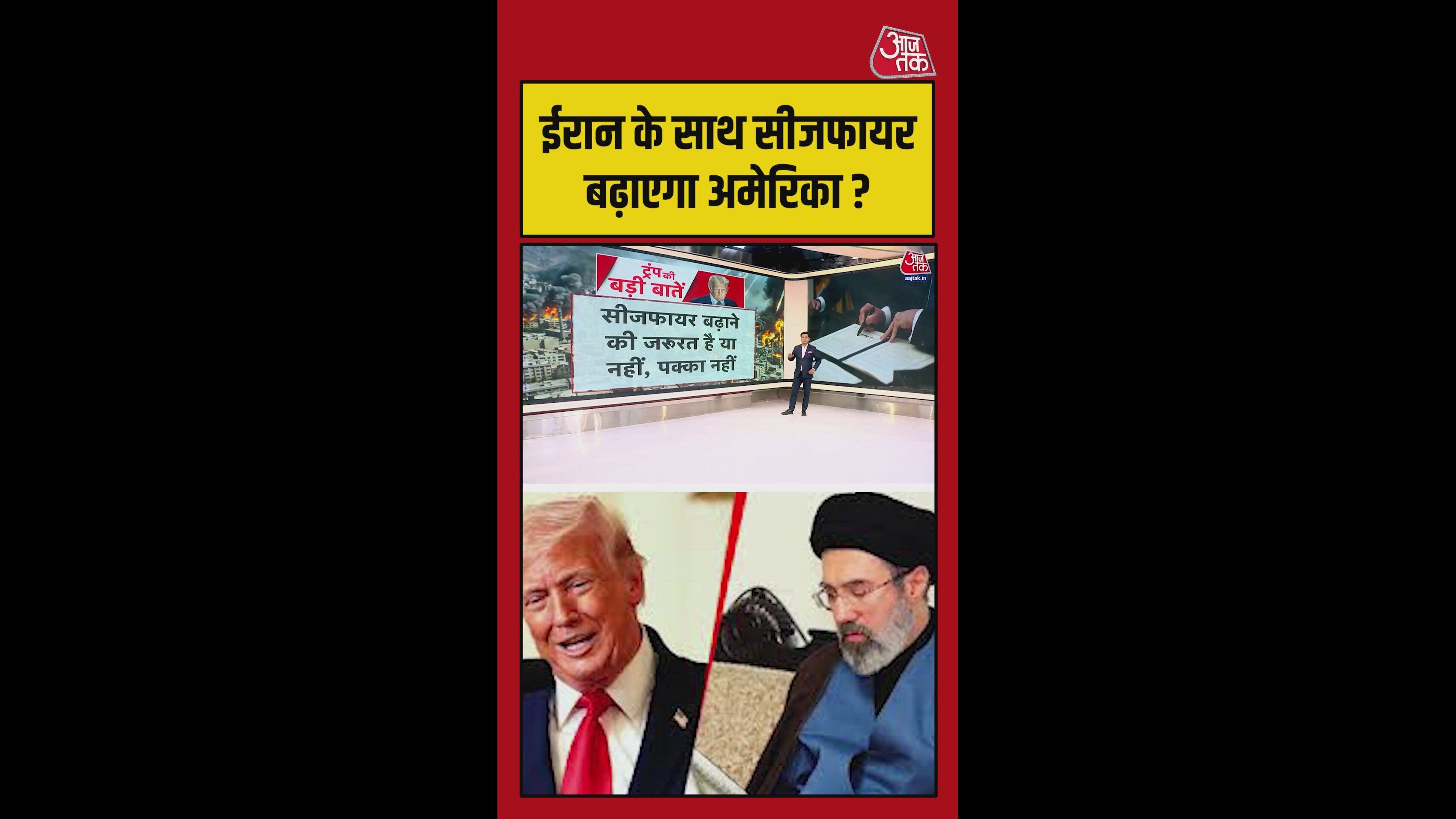 ईरान के साथ सीजफायर बढ़ाएगा अमेरिका ? 23 अप्रैल को होगा फैसला