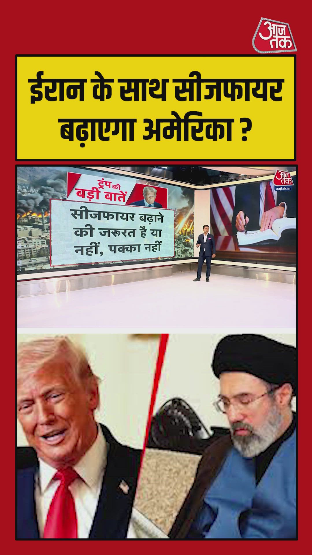 Whether to extend the ceasefire or not will be decided on 22-23