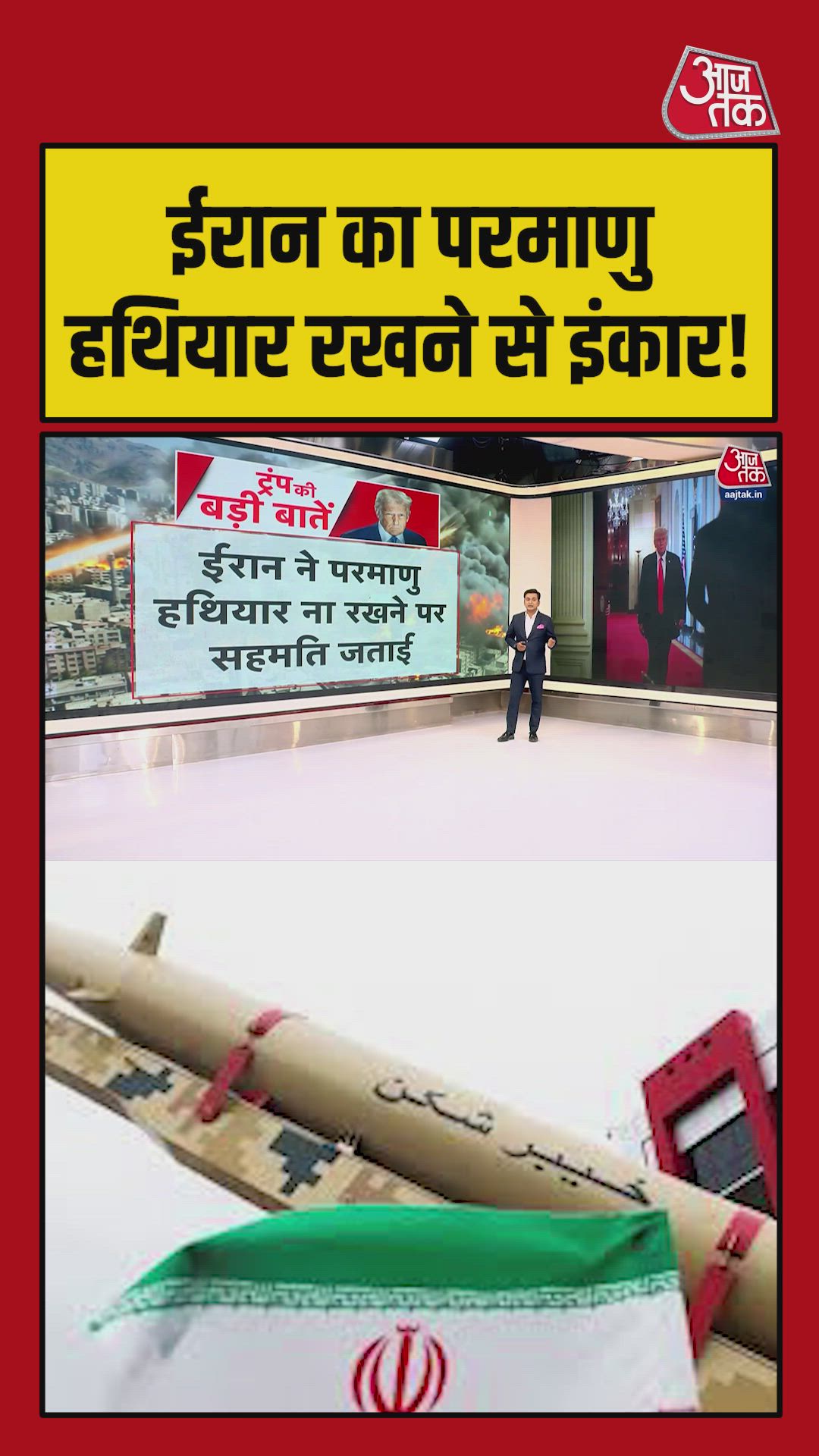 Iran agrees not to possess nuclear weapons