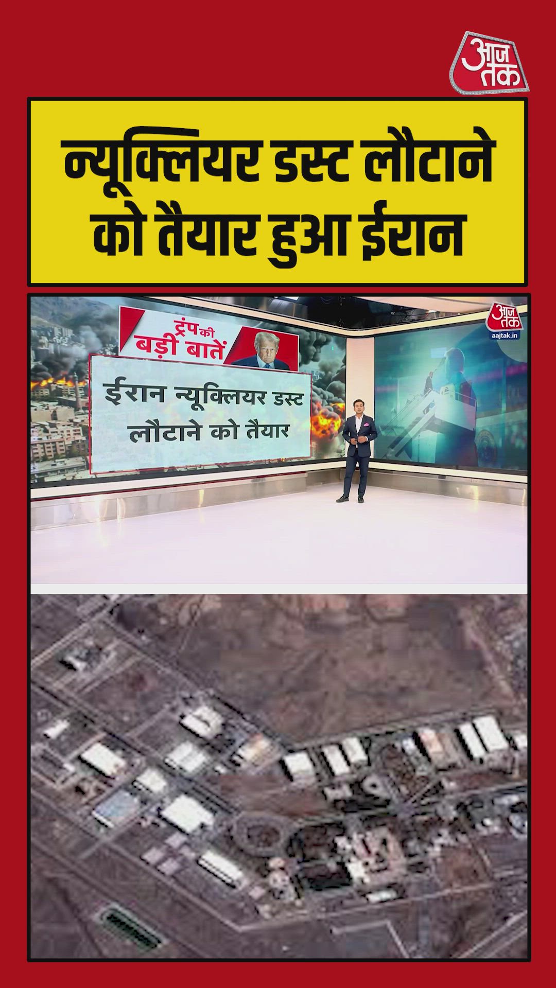 Iran is now ready to return nuclear dust