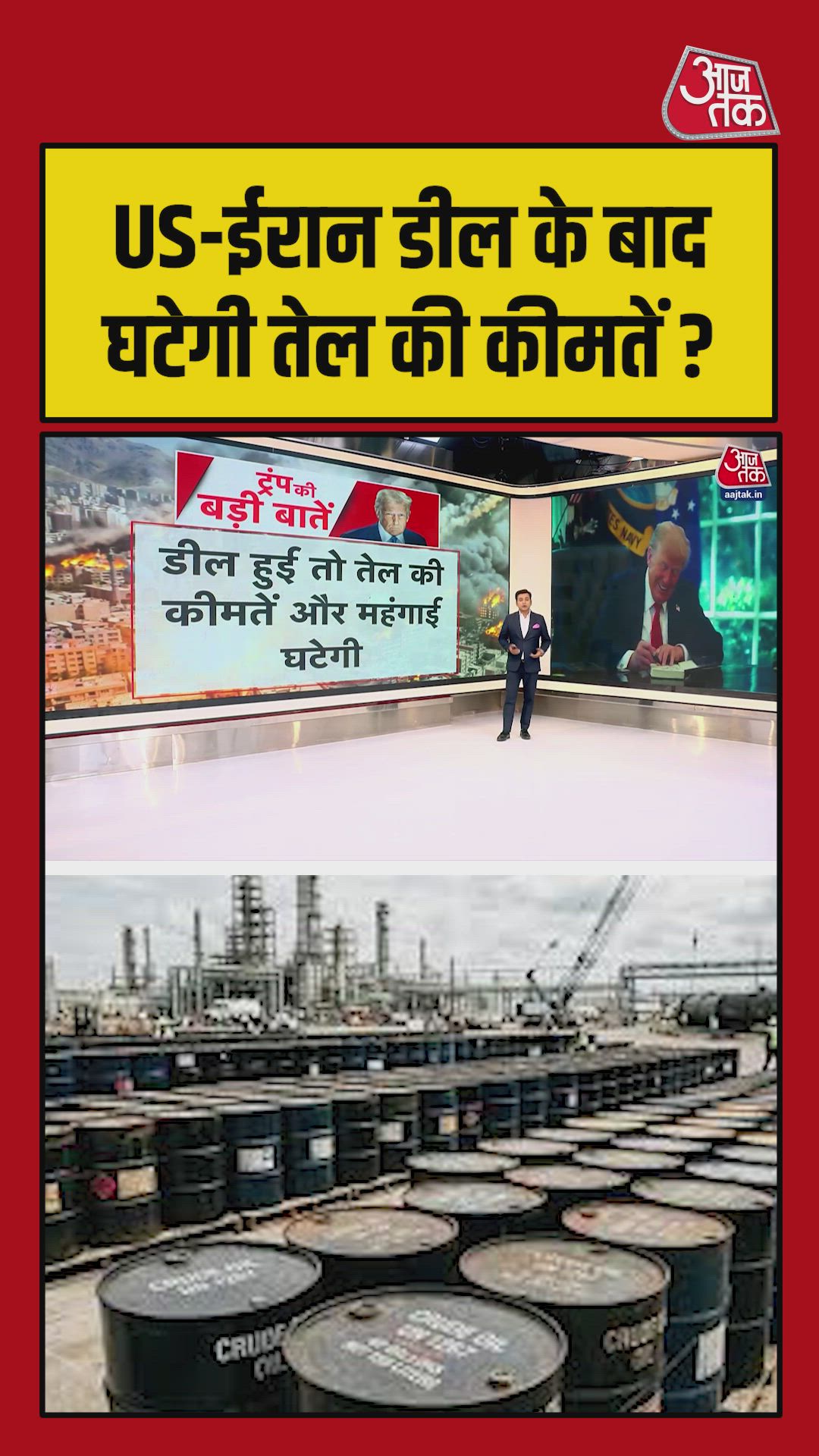 Deal will reduce oil prices and inflation