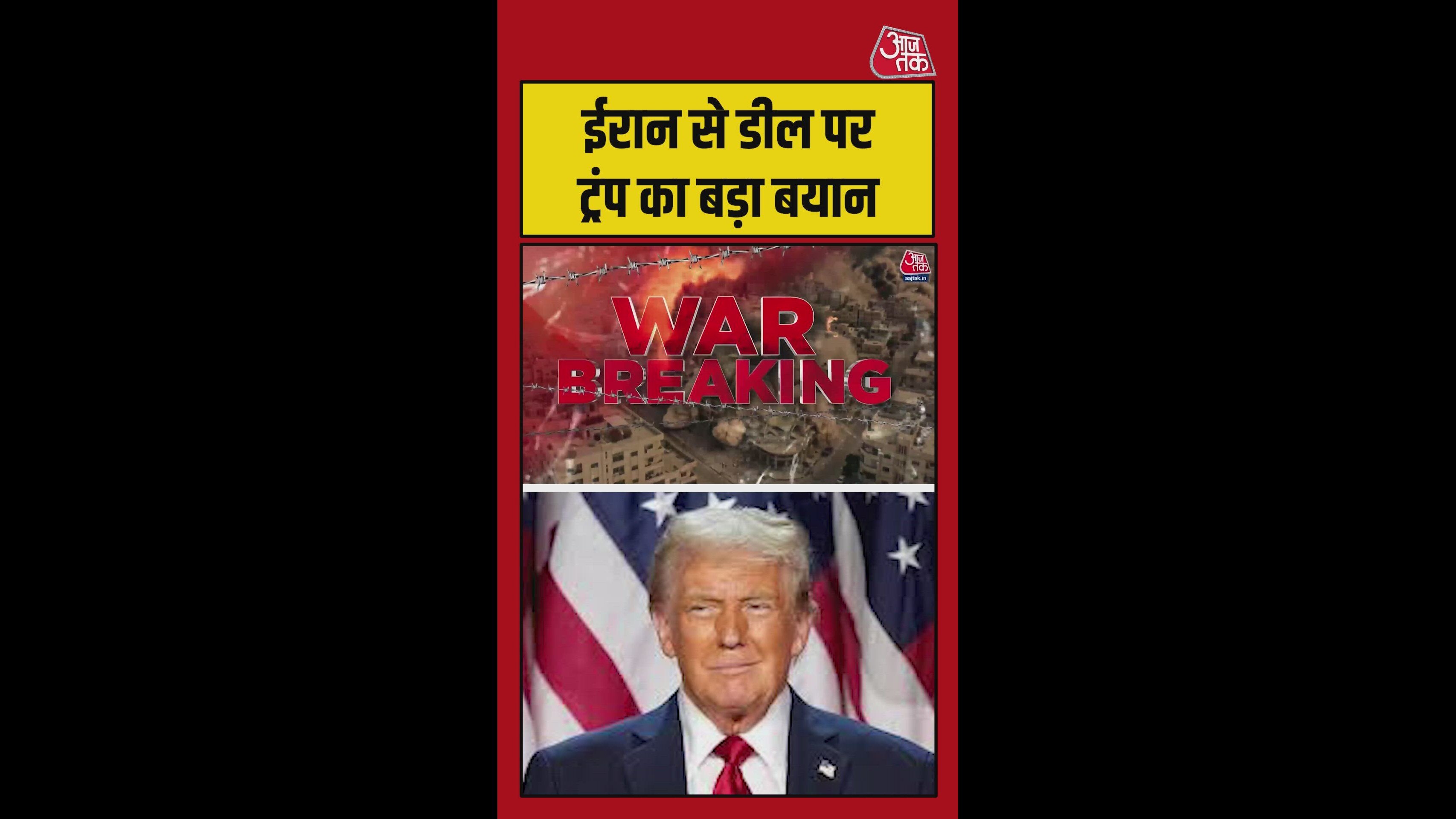 'ईरान ने परमाणु हथियार नहीं रखने पर सहमति दे दी', ट्रंप का दावा