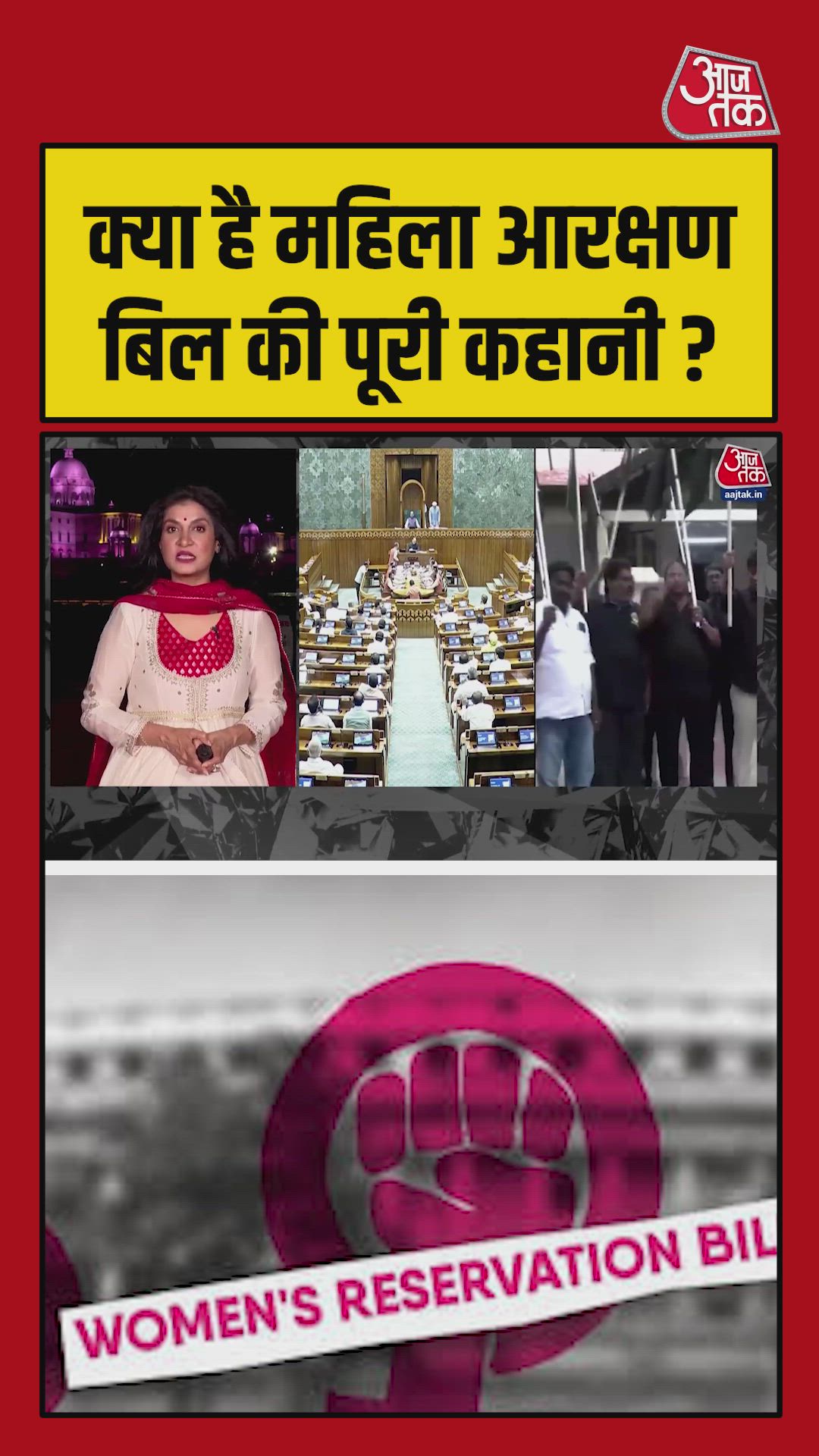 women reservation law passed by modi government in 2023