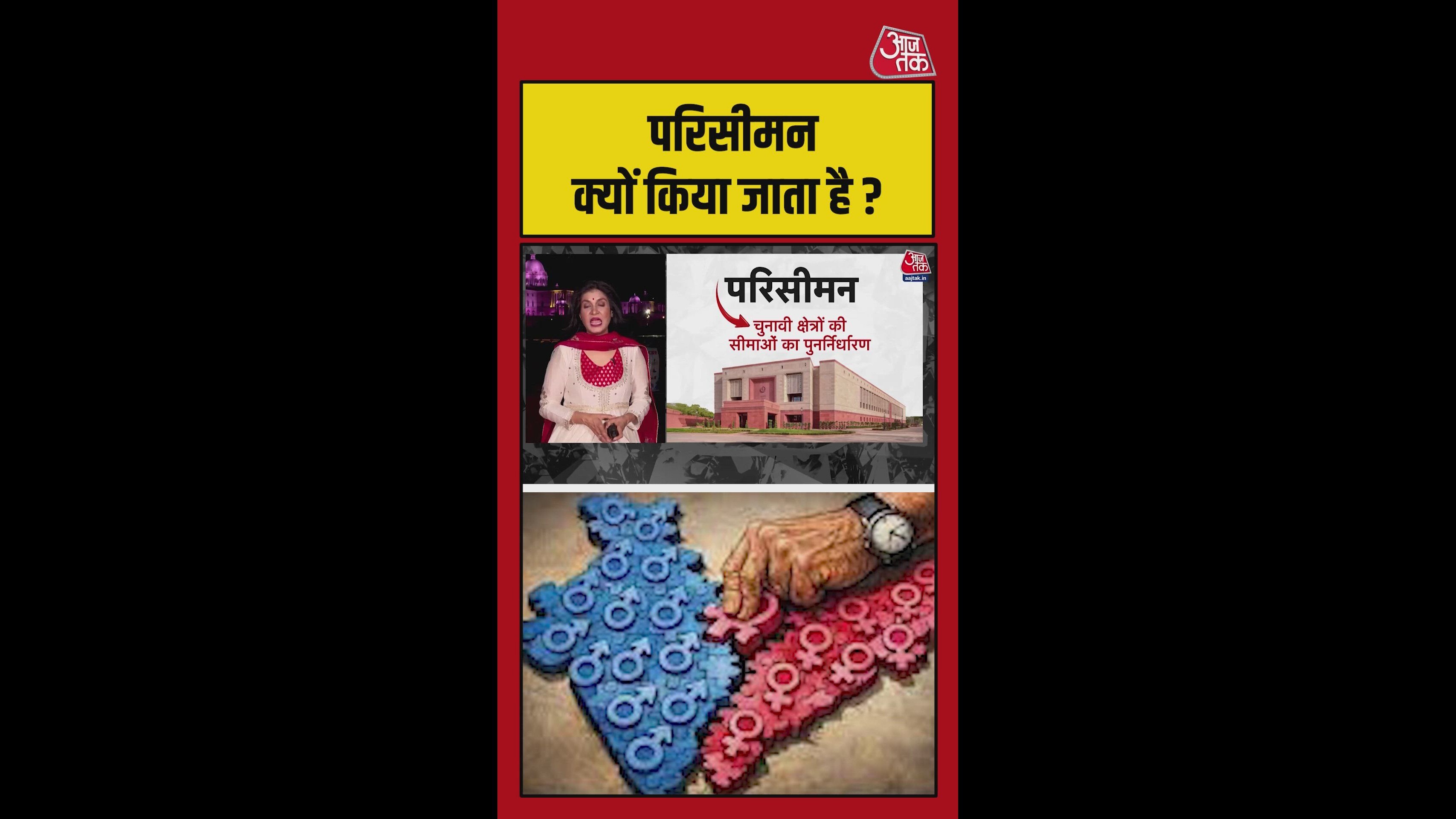 Why vote value disparity exists and how delimitation aims to address it